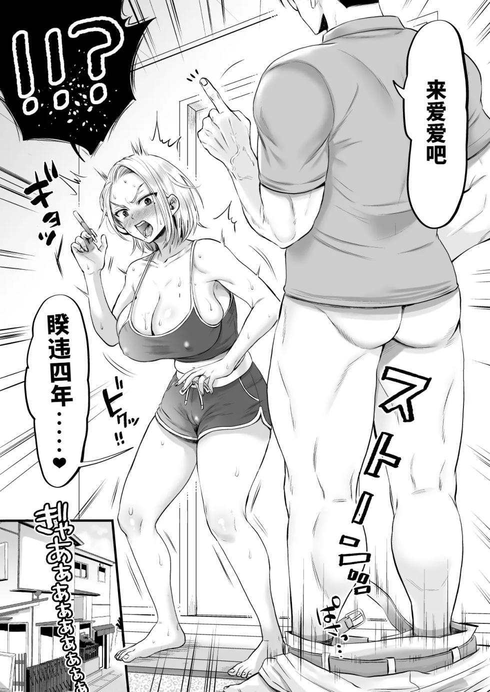 [Nunpokojin (Tachi Iyashi)] Sexless 14-Nen Hisabisa Yattara Sugokatta [Chinese] [vail個人漢化] - Page 4