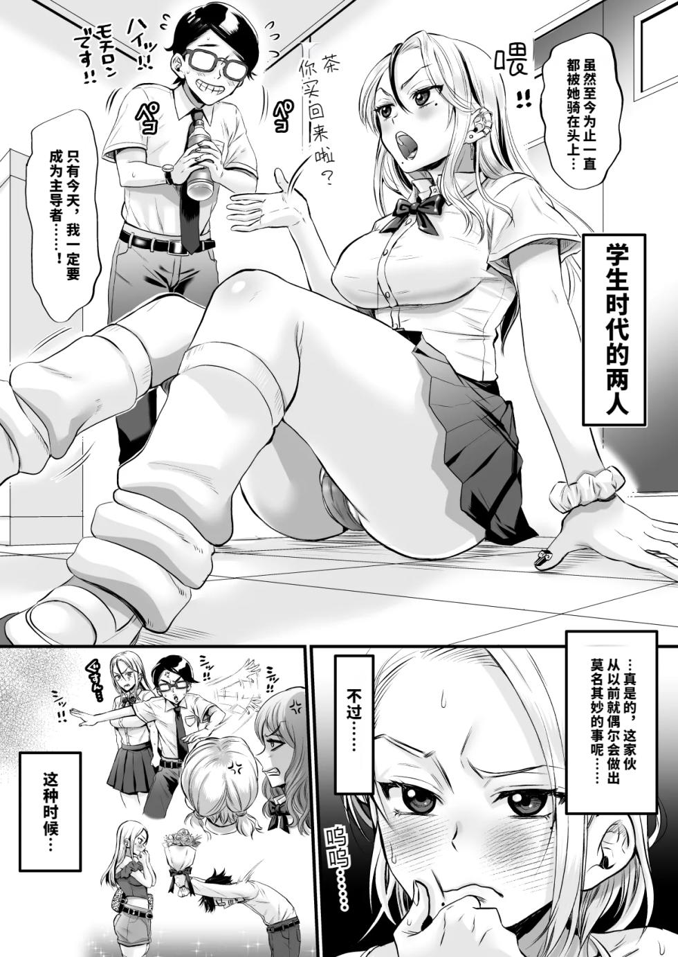 [Nunpokojin (Tachi Iyashi)] Sexless 14-Nen Hisabisa Yattara Sugokatta [Chinese] [vail個人漢化] - Page 11