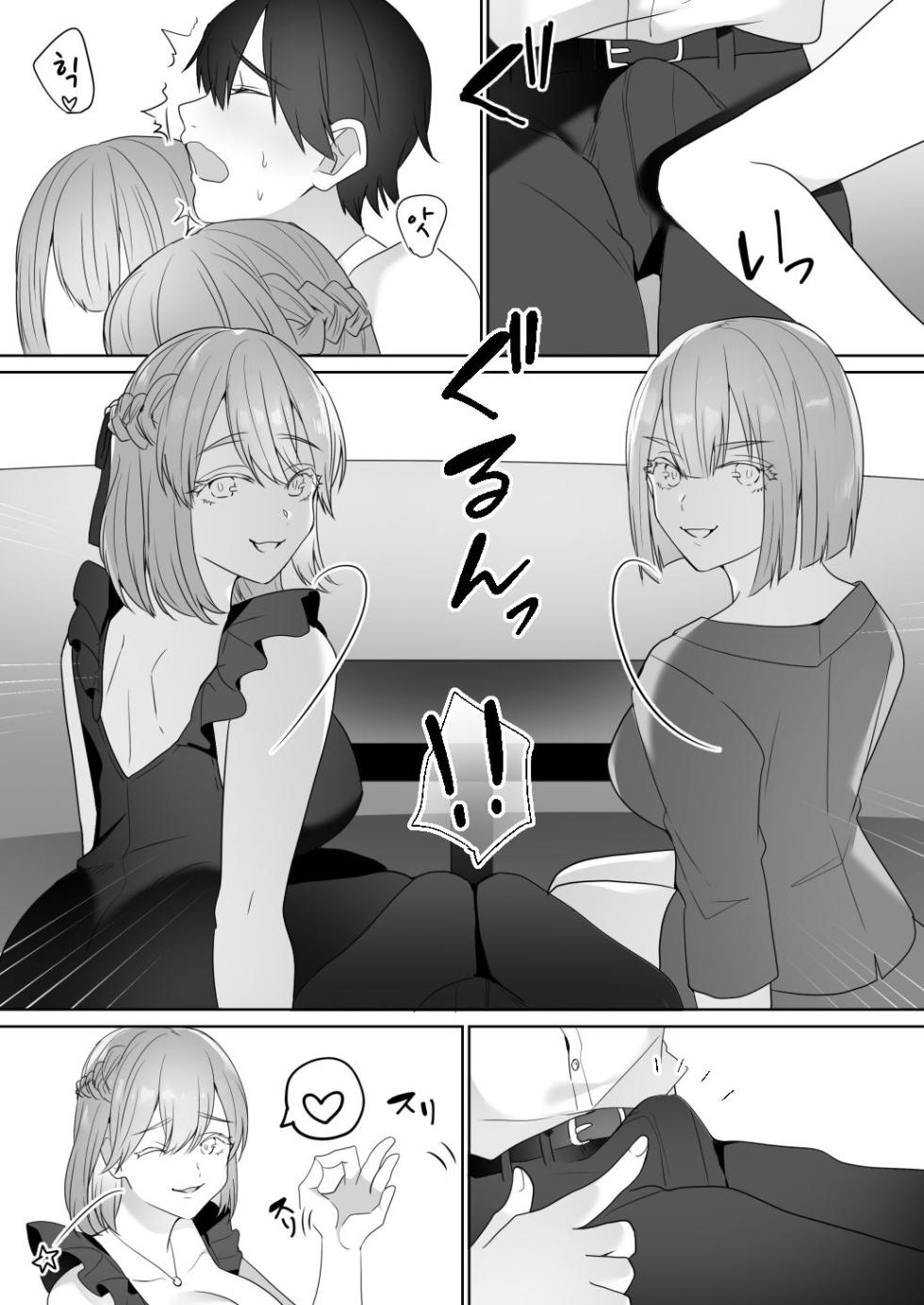 [Blitzkrieg (Himino)] Gaikoku Club ni Ki o Tsukete | 해외의 클럽에선 주의하세요 [Korean] - Page 12