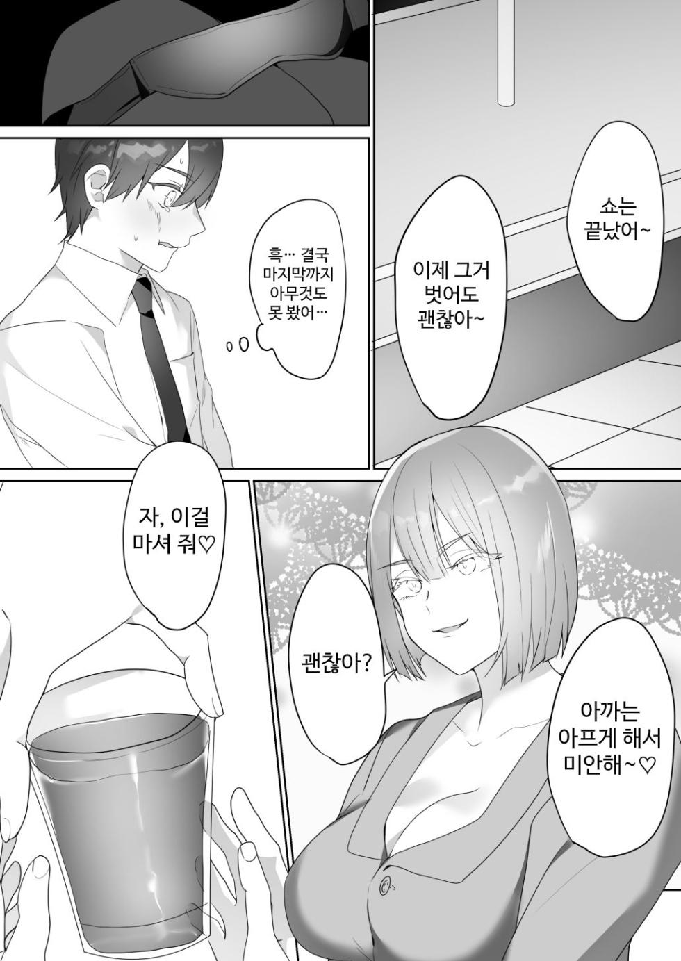[Blitzkrieg (Himino)] Gaikoku Club ni Ki o Tsukete | 해외의 클럽에선 주의하세요 [Korean] - Page 24
