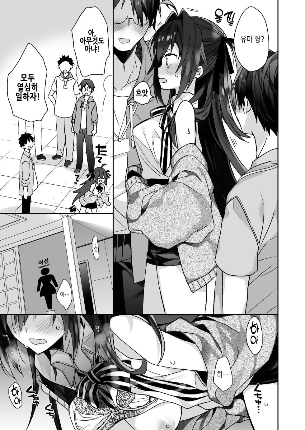 [ciaociao (Araki Kanao)] Nyotaika Shita Ore no Tadareta Nichijou Seikatsu | 여체화한 나의 문란한 일상생활 [Korean] [Digital] - Page 10