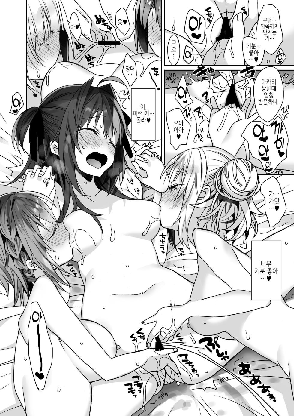 [ciaociao (Araki Kanao)] Nyotaika Shita Ore no Tadareta Nichijou Seikatsu | 여체화한 나의 문란한 일상생활 [Korean] [Digital] - Page 25