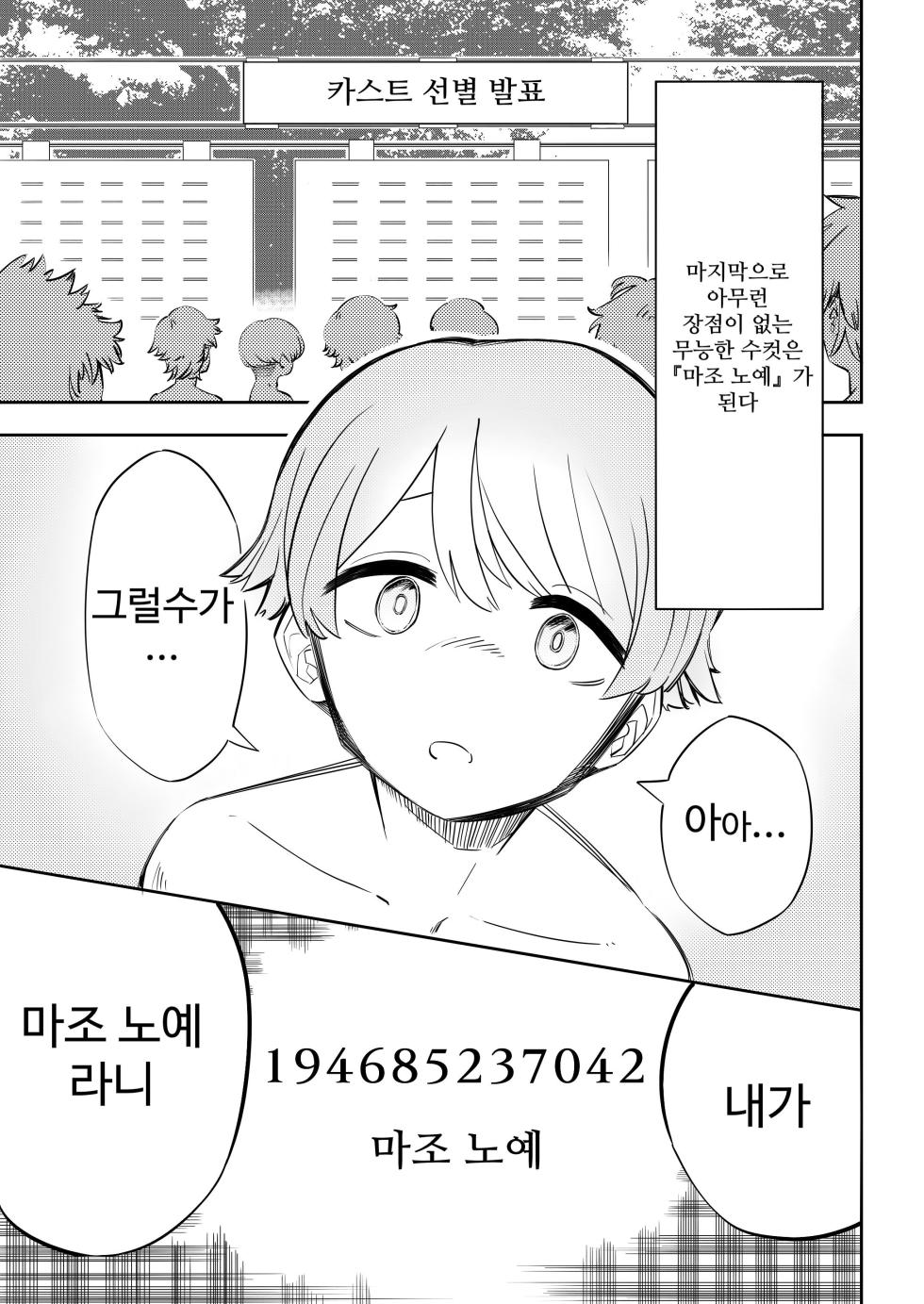 [Mr. Hokke (Kobachi Kenichi)] Mazo no Disutopia | 마조의 디스토피아 [Korean] - Page 4