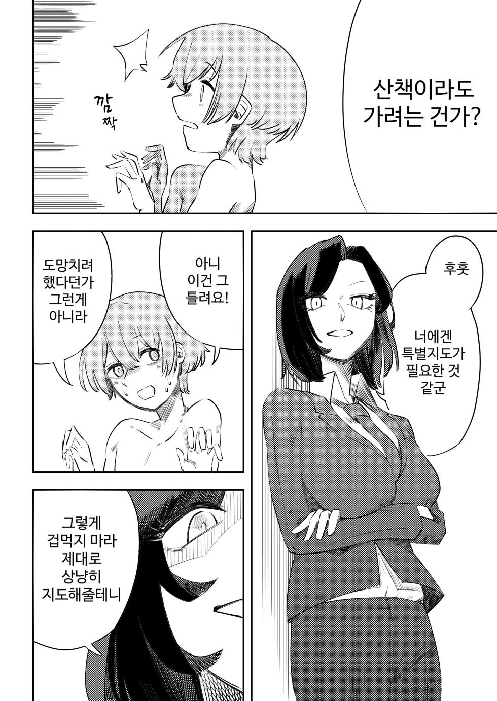 [Mr. Hokke (Kobachi Kenichi)] Mazo no Disutopia | 마조의 디스토피아 [Korean] - Page 13