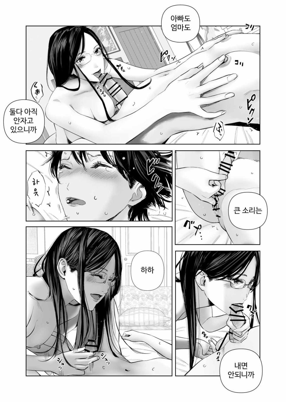 [ringo (shida)] f Hatsujou Futa to Yuutousei Choukyoushi | f 발정 후타나리와 우등생 조교사 [Korean] [Digital] - Page 17