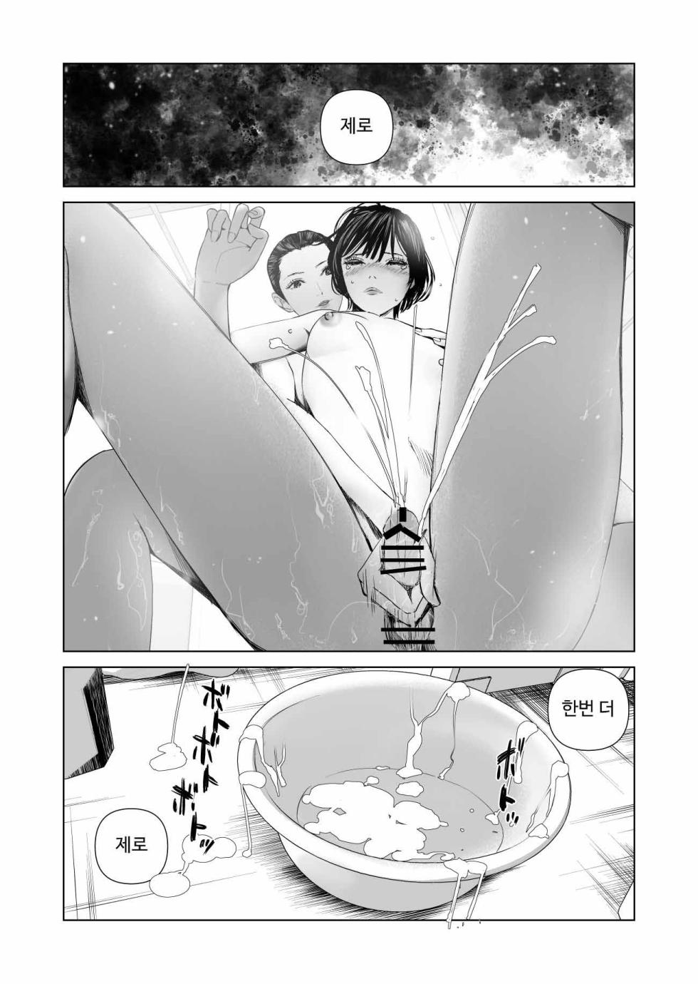 [ringo (shida)] f Hatsujou Futa to Yuutousei Choukyoushi | f 발정 후타나리와 우등생 조교사 [Korean] [Digital] - Page 21