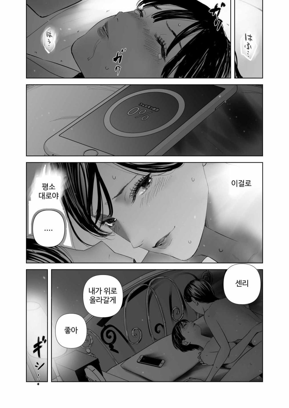 [ringo (shida)] f Hatsujou Futa to Yuutousei Choukyoushi | f 발정 후타나리와 우등생 조교사 [Korean] [Digital] - Page 37