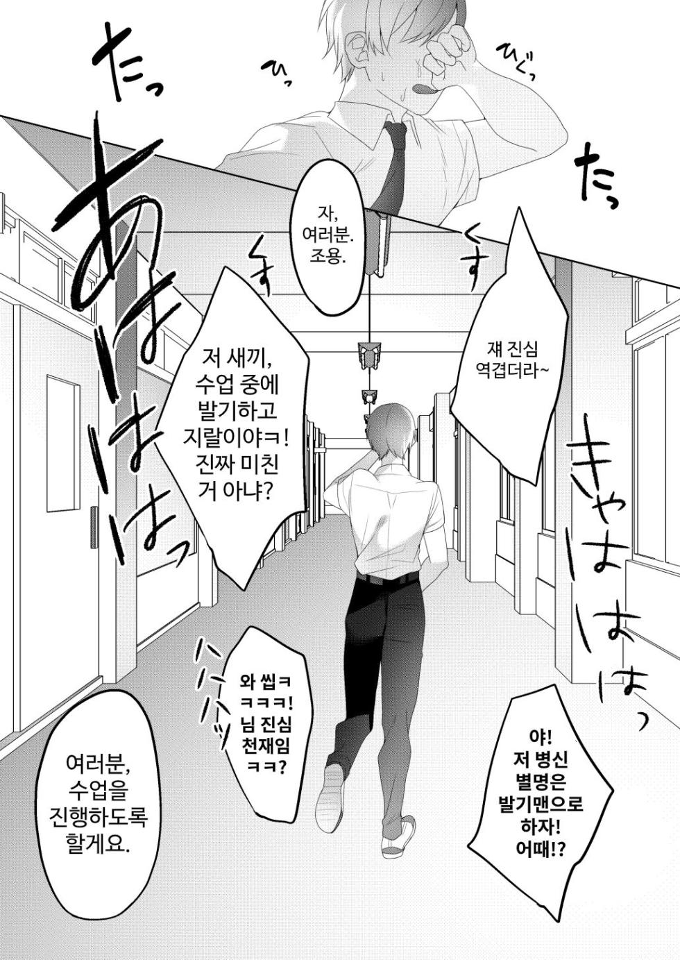 [Blitzkrieg (Himino)] Tonari no Seki no Kisaragi-san | 옆자리의 키사라기 씨 [Korean] - Page 13