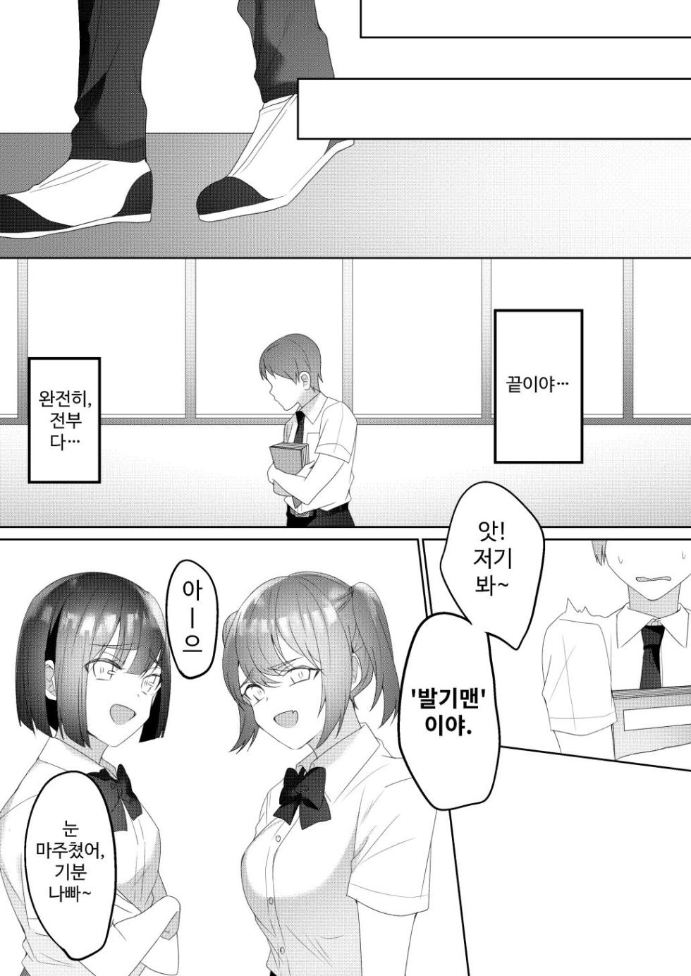 [Blitzkrieg (Himino)] Tonari no Seki no Kisaragi-san | 옆자리의 키사라기 씨 [Korean] - Page 14