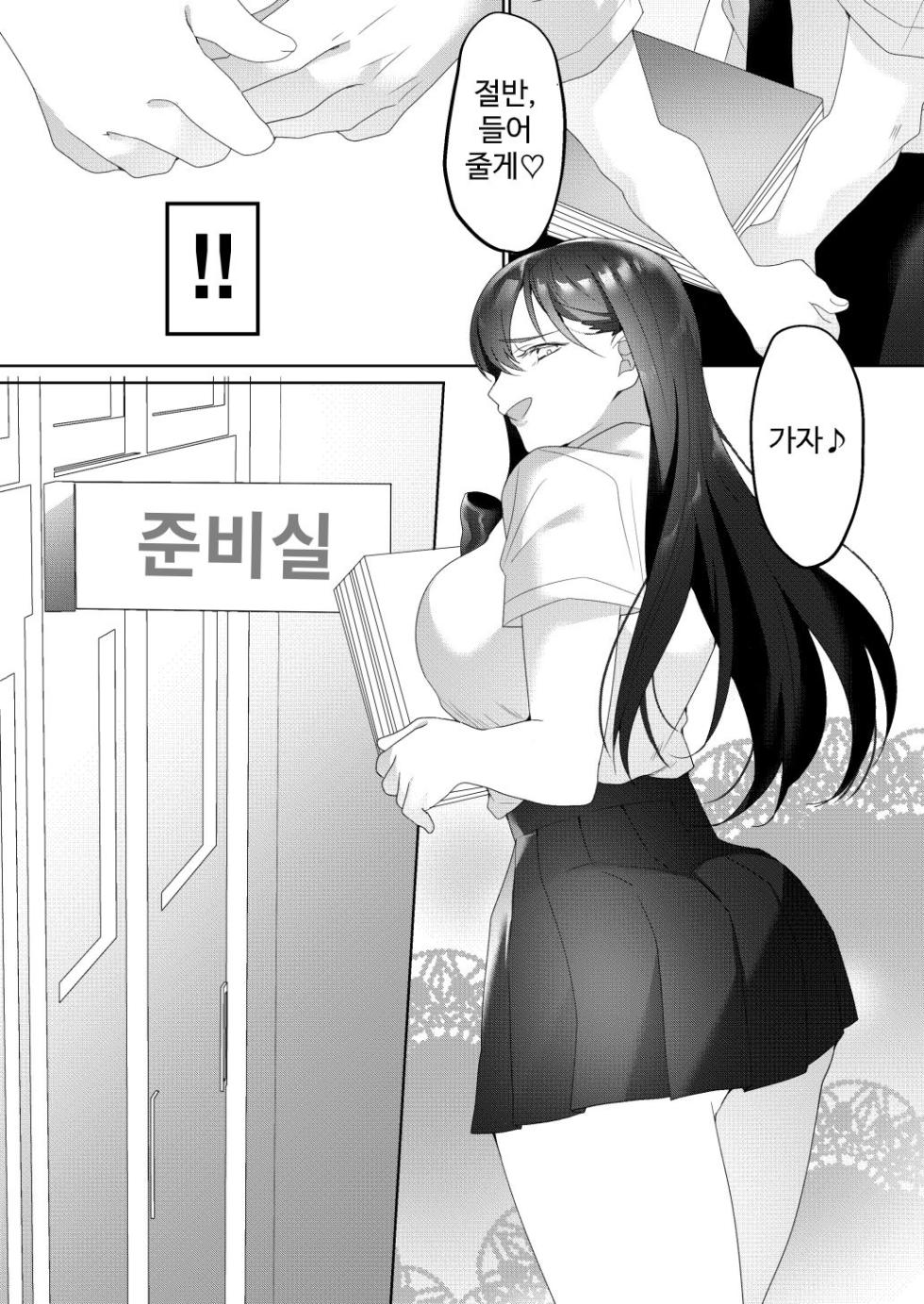 [Blitzkrieg (Himino)] Tonari no Seki no Kisaragi-san | 옆자리의 키사라기 씨 [Korean] - Page 16