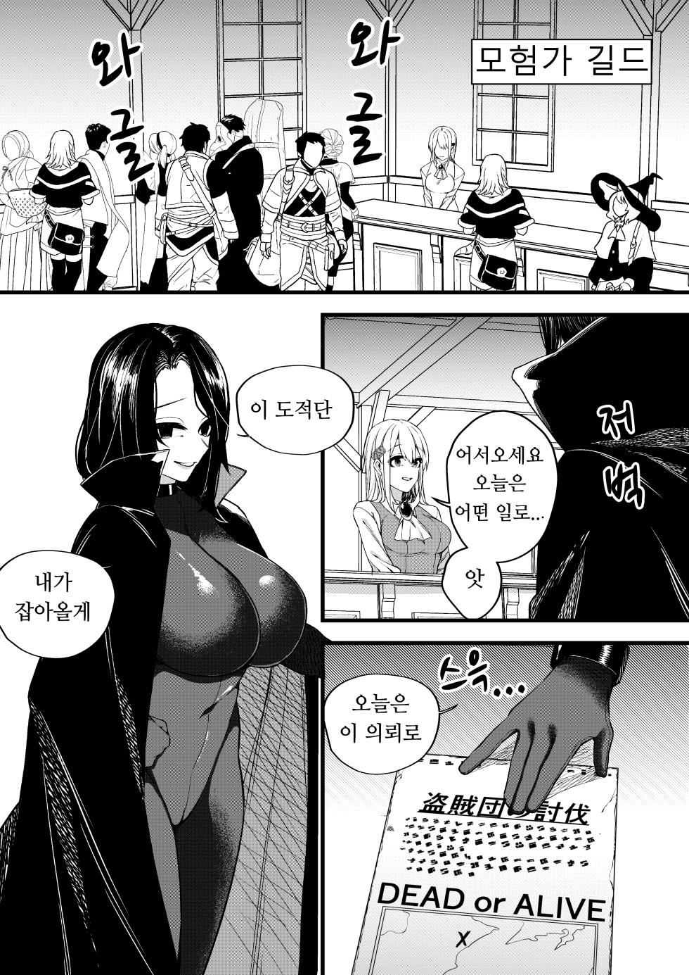 [Mr. Hokke (Dosojin)] 유혹의 마술사 [Korean] - Page 3