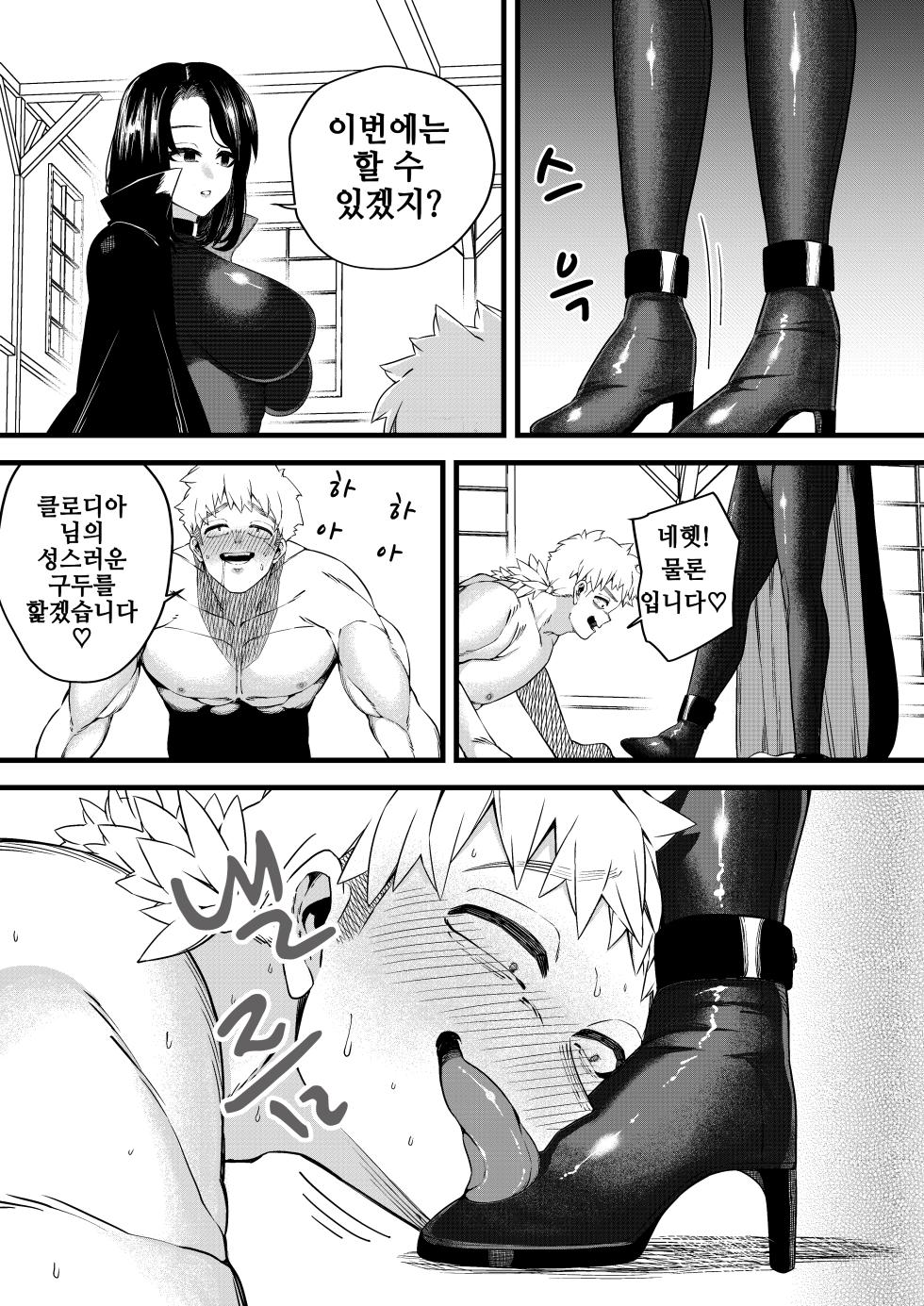 [Mr. Hokke (Dosojin)] 유혹의 마술사 [Korean] - Page 28