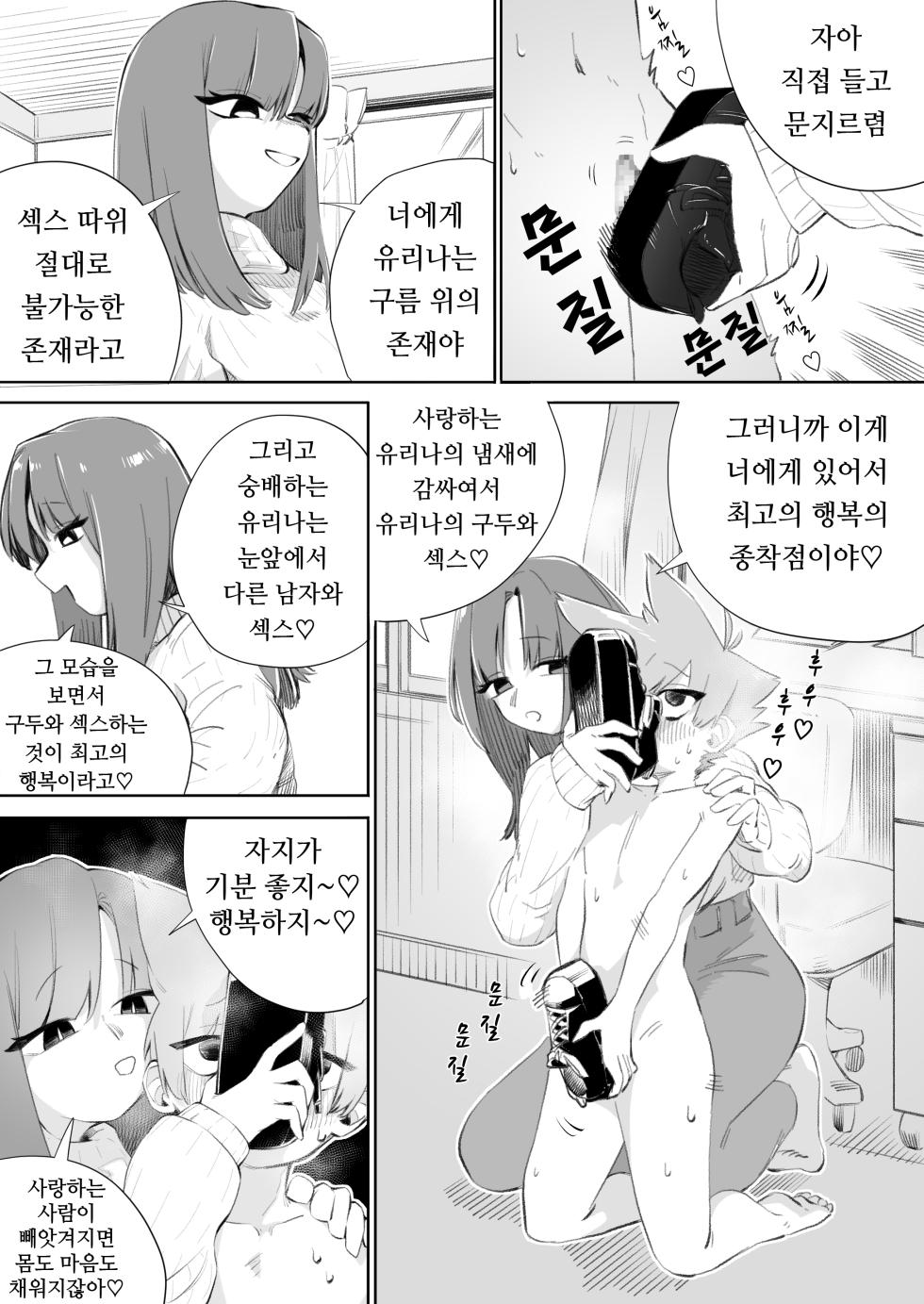 [Mr. Hokke (Kobachi Kenichi)] Waruiko ni wa Seisai o 2 | 나쁜 아이에게는 제재를 2 [Korean] - Page 39