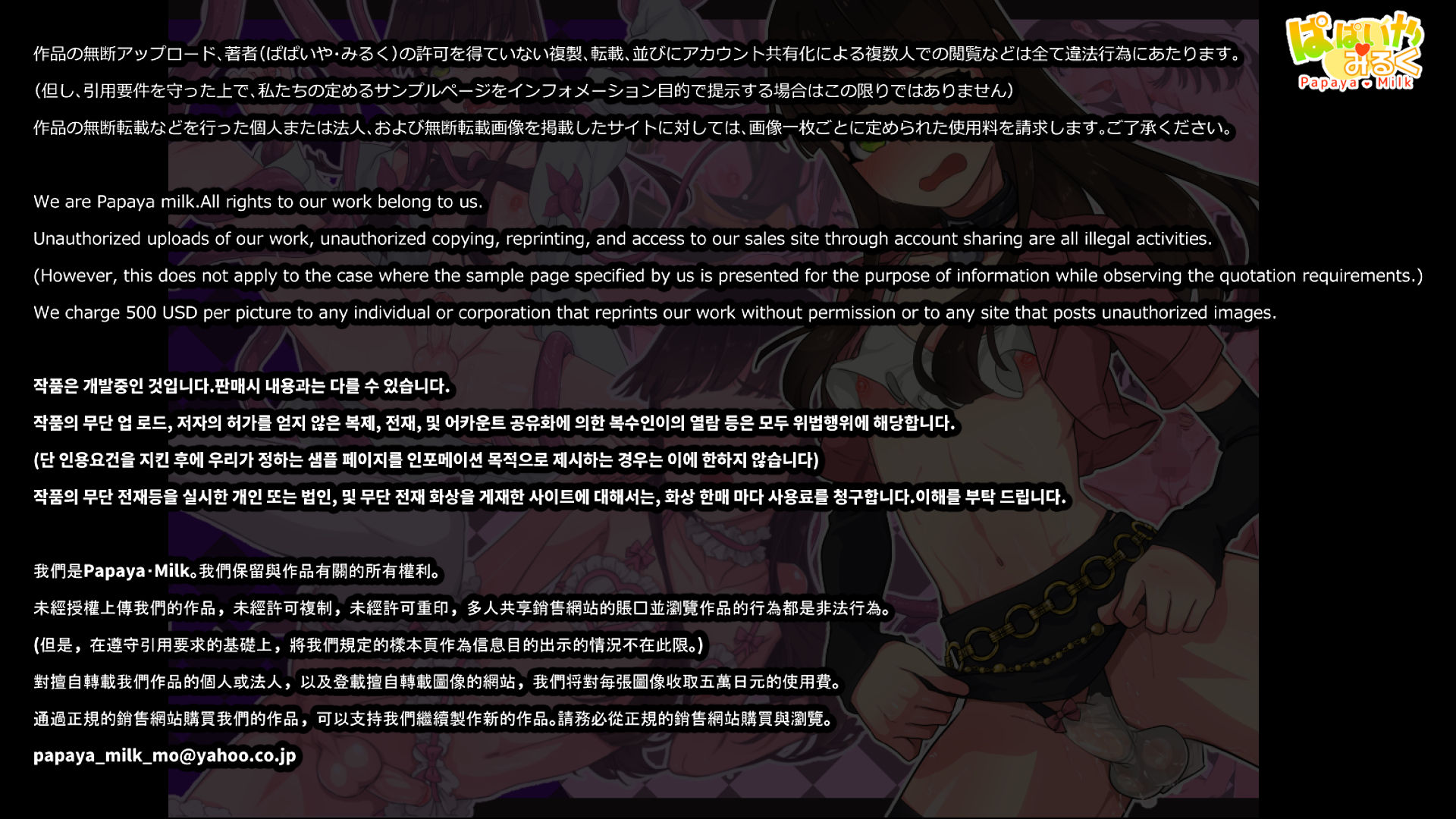 [Papaya Milk (Judith)] Maonaho ~Kouhen~ Maou o Mezasu Otouto ga Ore no Nama Onaho ni Natta Wake | 마오나홀 ~후편~ [Korean] - Page 2