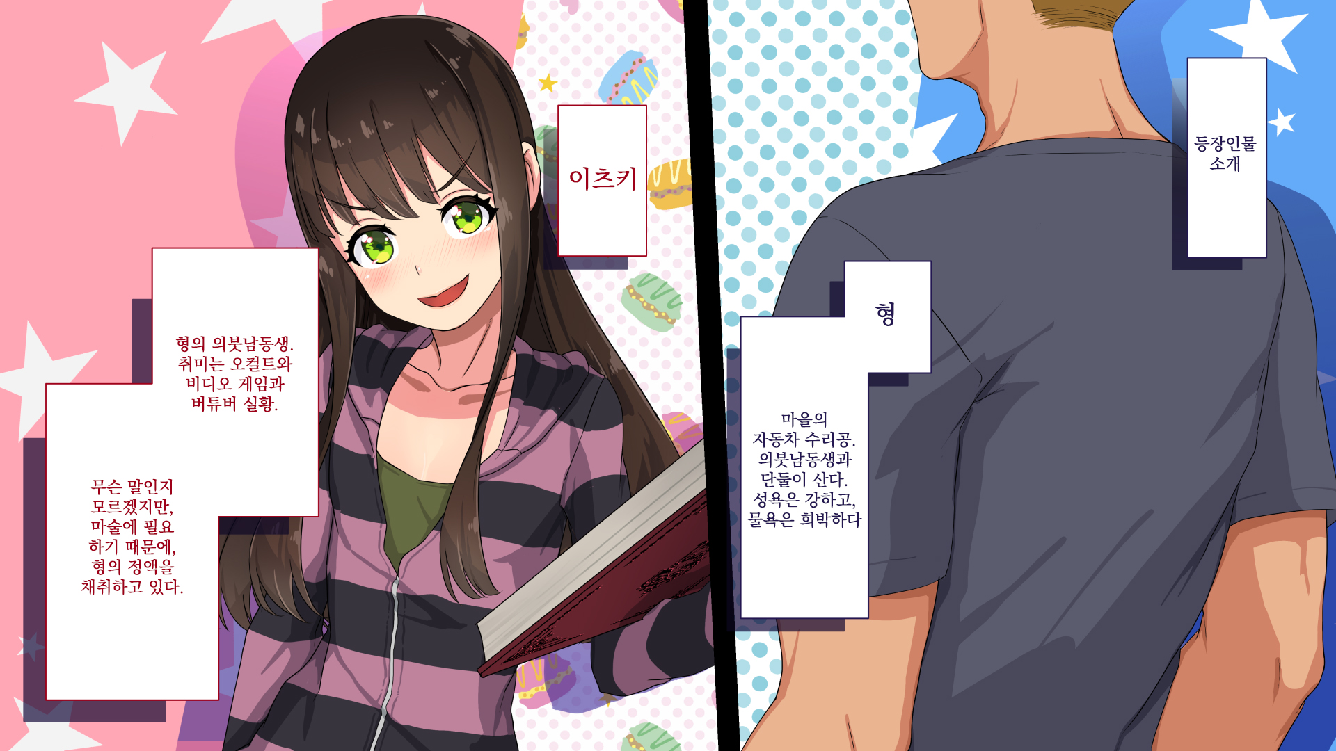 [Papaya Milk (Judith)] Maonaho ~Kouhen~ Maou o Mezasu Otouto ga Ore no Nama Onaho ni Natta Wake | 마오나홀 ~후편~ [Korean] - Page 4