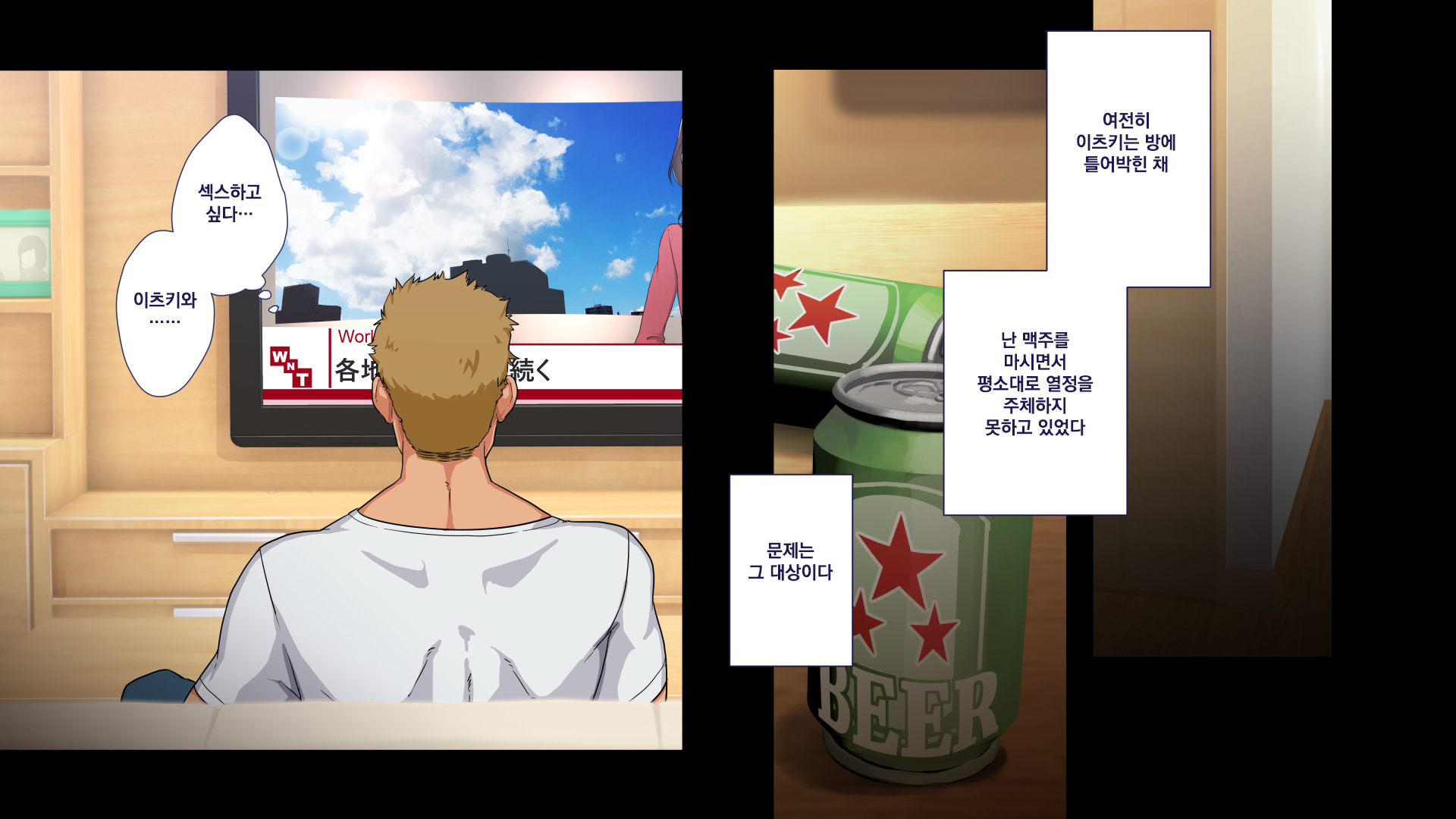 [Papaya Milk (Judith)] Maonaho ~Kouhen~ Maou o Mezasu Otouto ga Ore no Nama Onaho ni Natta Wake | 마오나홀 ~후편~ [Korean] - Page 10