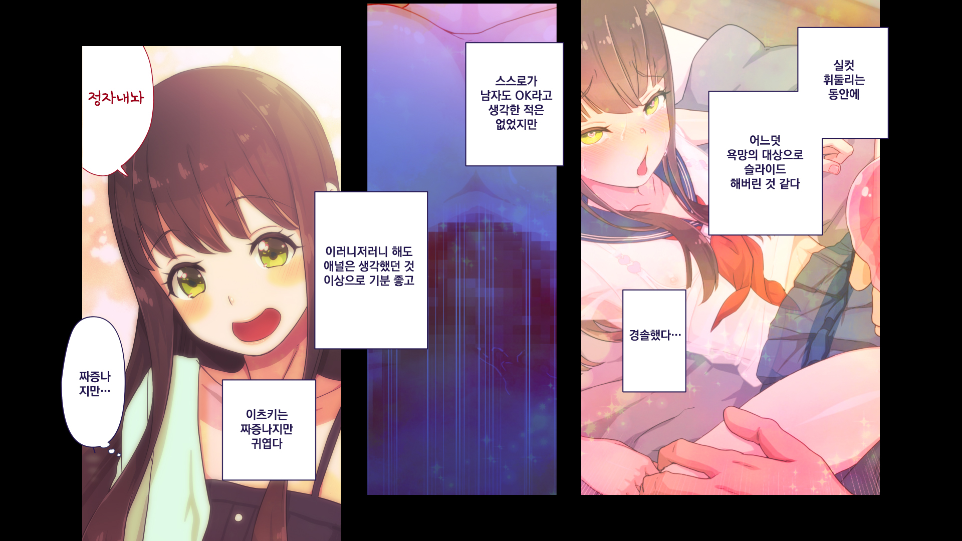 [Papaya Milk (Judith)] Maonaho ~Kouhen~ Maou o Mezasu Otouto ga Ore no Nama Onaho ni Natta Wake | 마오나홀 ~후편~ [Korean] - Page 11