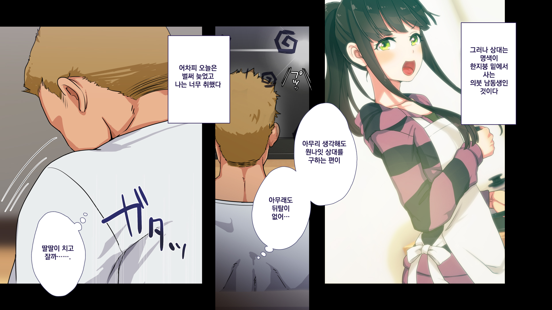 [Papaya Milk (Judith)] Maonaho ~Kouhen~ Maou o Mezasu Otouto ga Ore no Nama Onaho ni Natta Wake | 마오나홀 ~후편~ [Korean] - Page 12