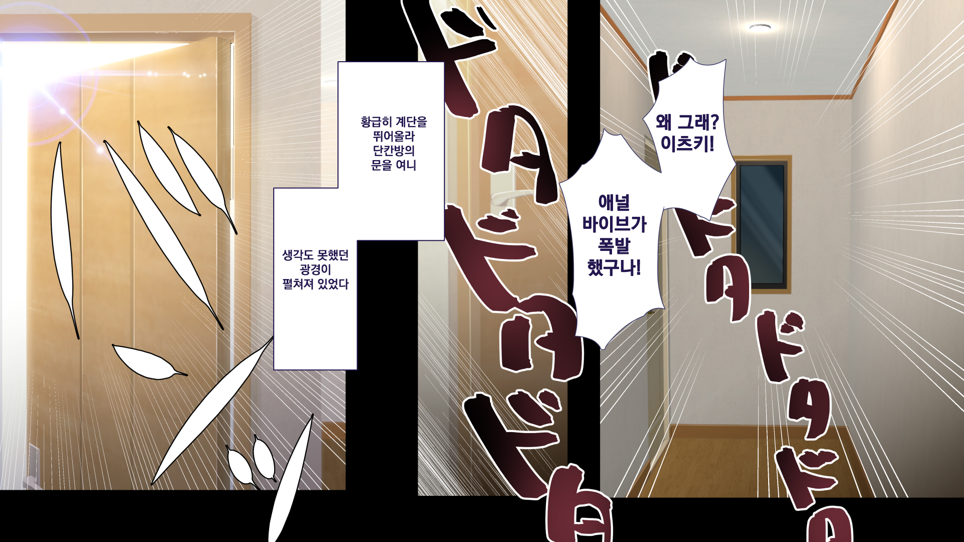 [Papaya Milk (Judith)] Maonaho ~Kouhen~ Maou o Mezasu Otouto ga Ore no Nama Onaho ni Natta Wake | 마오나홀 ~후편~ [Korean] - Page 14