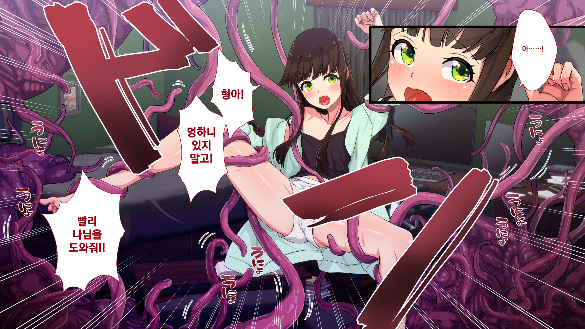 [Papaya Milk (Judith)] Maonaho ~Kouhen~ Maou o Mezasu Otouto ga Ore no Nama Onaho ni Natta Wake | 마오나홀 ~후편~ [Korean] - Page 15