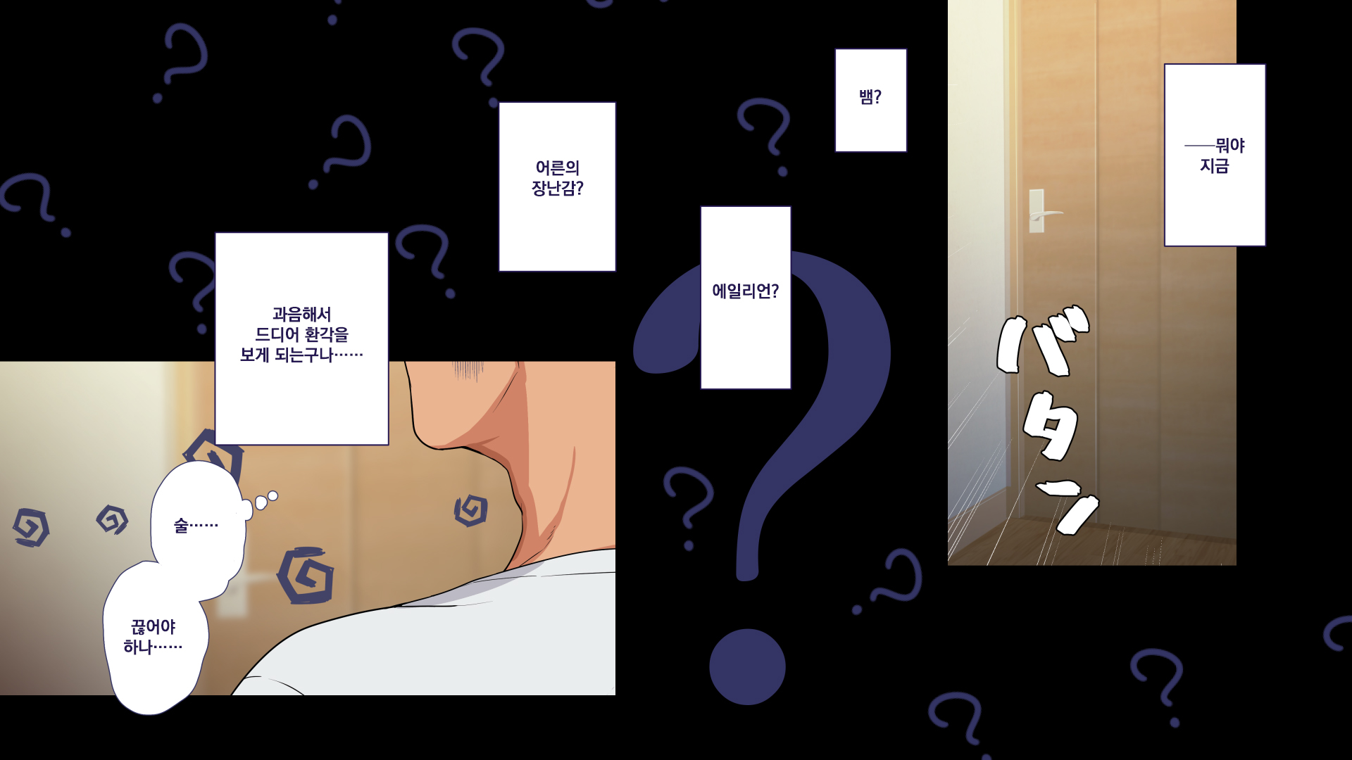 [Papaya Milk (Judith)] Maonaho ~Kouhen~ Maou o Mezasu Otouto ga Ore no Nama Onaho ni Natta Wake | 마오나홀 ~후편~ [Korean] - Page 16