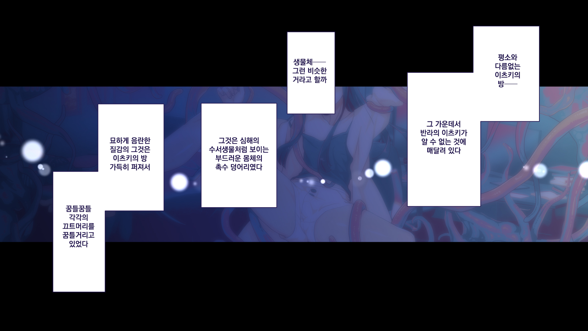 [Papaya Milk (Judith)] Maonaho ~Kouhen~ Maou o Mezasu Otouto ga Ore no Nama Onaho ni Natta Wake | 마오나홀 ~후편~ [Korean] - Page 18