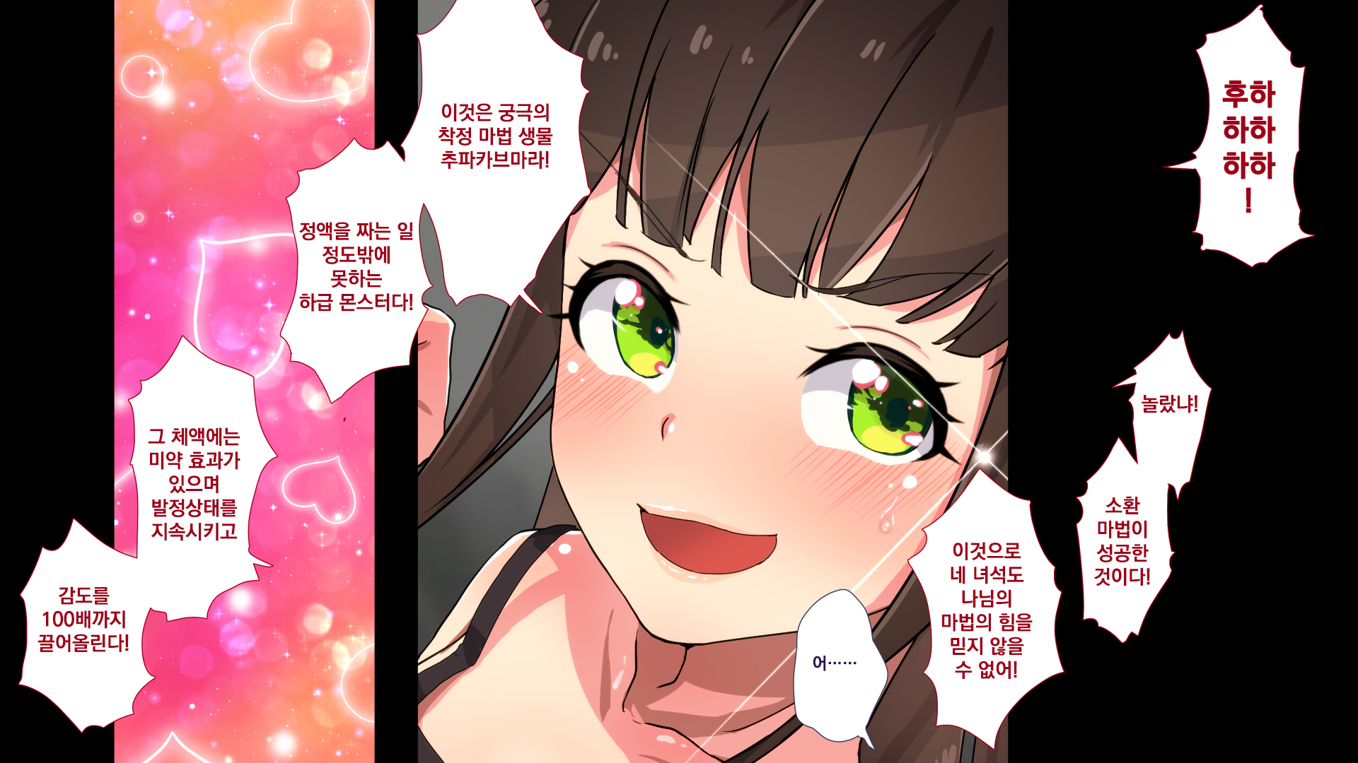[Papaya Milk (Judith)] Maonaho ~Kouhen~ Maou o Mezasu Otouto ga Ore no Nama Onaho ni Natta Wake | 마오나홀 ~후편~ [Korean] - Page 20