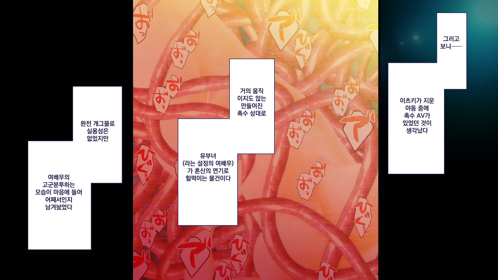 [Papaya Milk (Judith)] Maonaho ~Kouhen~ Maou o Mezasu Otouto ga Ore no Nama Onaho ni Natta Wake | 마오나홀 ~후편~ [Korean] - Page 22