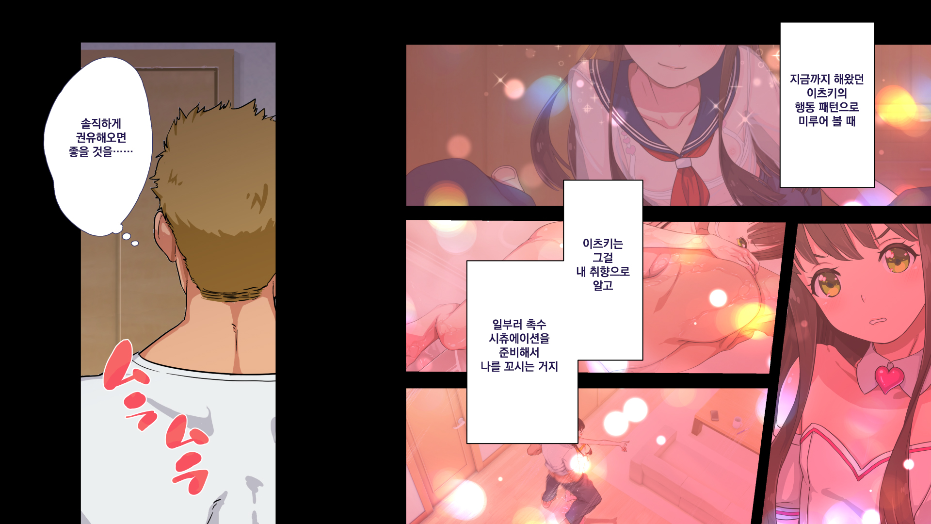 [Papaya Milk (Judith)] Maonaho ~Kouhen~ Maou o Mezasu Otouto ga Ore no Nama Onaho ni Natta Wake | 마오나홀 ~후편~ [Korean] - Page 23