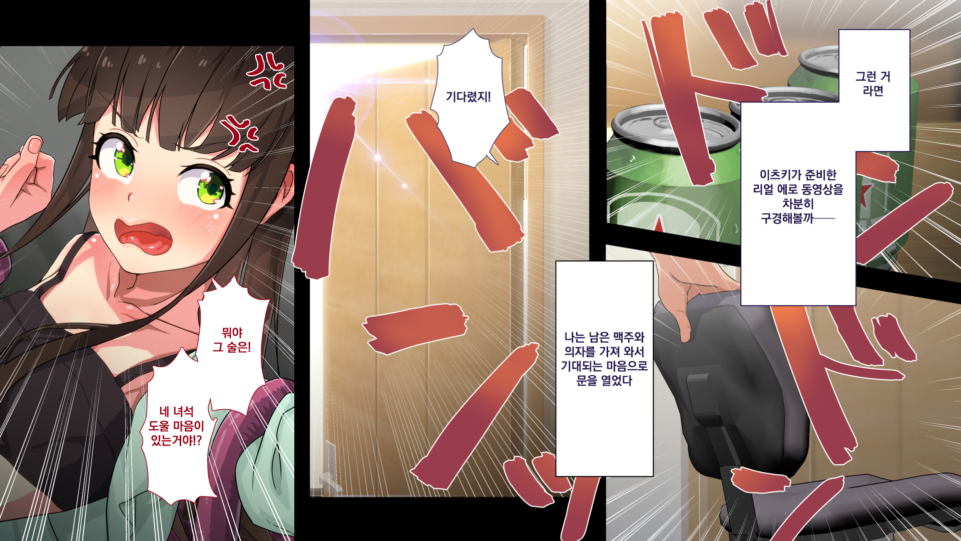 [Papaya Milk (Judith)] Maonaho ~Kouhen~ Maou o Mezasu Otouto ga Ore no Nama Onaho ni Natta Wake | 마오나홀 ~후편~ [Korean] - Page 24