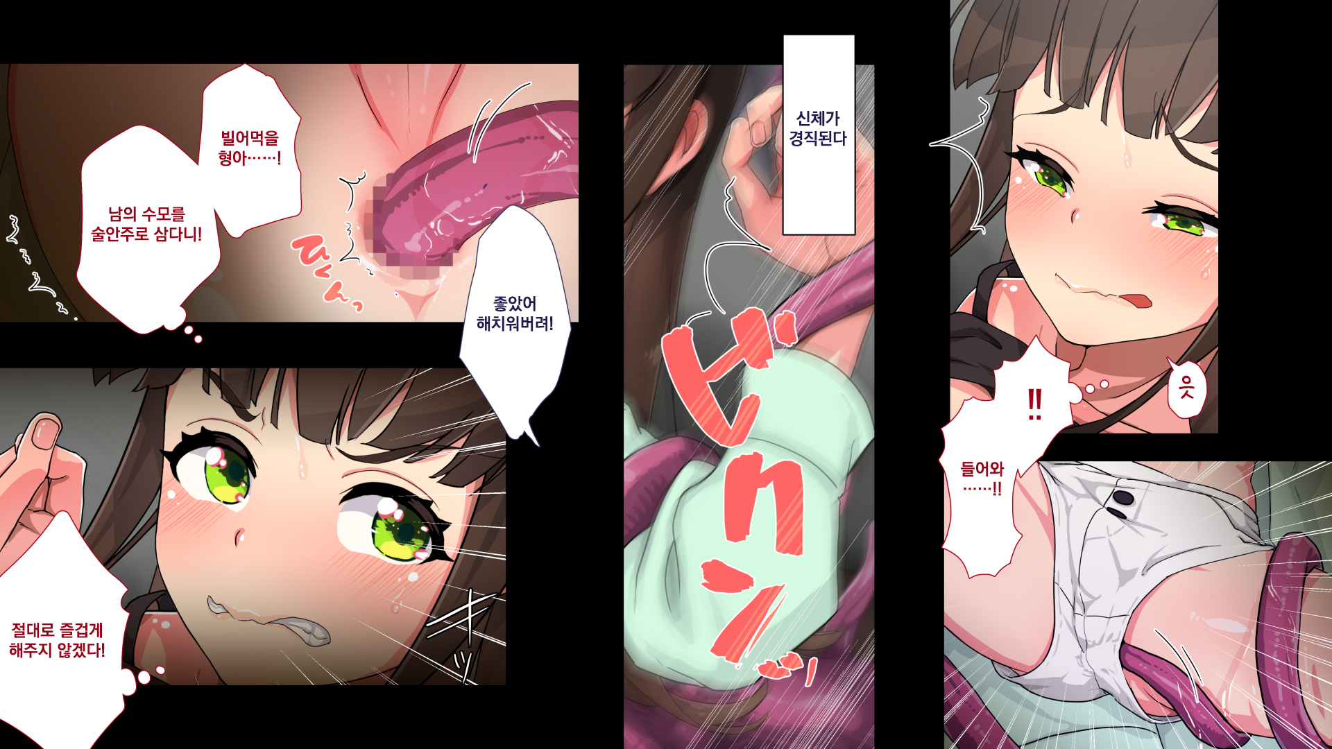 [Papaya Milk (Judith)] Maonaho ~Kouhen~ Maou o Mezasu Otouto ga Ore no Nama Onaho ni Natta Wake | 마오나홀 ~후편~ [Korean] - Page 28