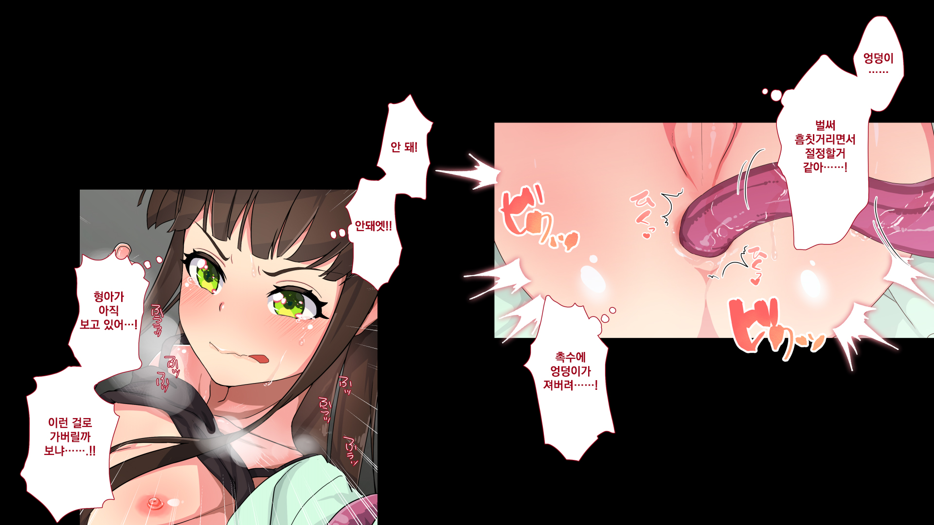 [Papaya Milk (Judith)] Maonaho ~Kouhen~ Maou o Mezasu Otouto ga Ore no Nama Onaho ni Natta Wake | 마오나홀 ~후편~ [Korean] - Page 38