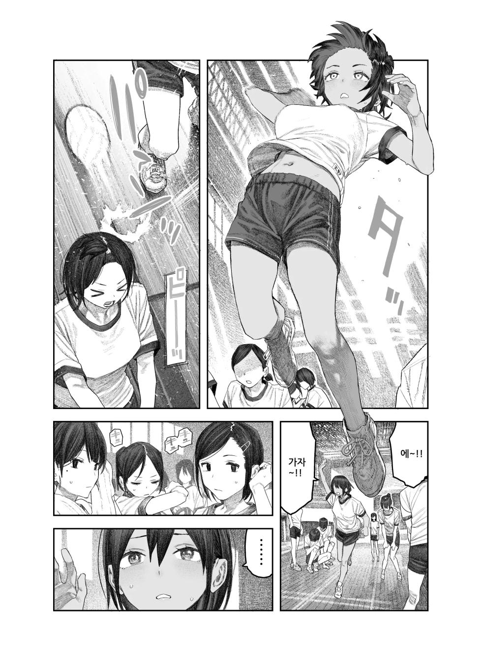 [Survival Knife] TS Kouhai, Mesu ni Naru.~Mekakushi Zenra de Echiechi Seikatsu~ | TS후배 암컷이 되다 ~눈가리고 알몸으로 섹스생활~ [Korean] - Page 5