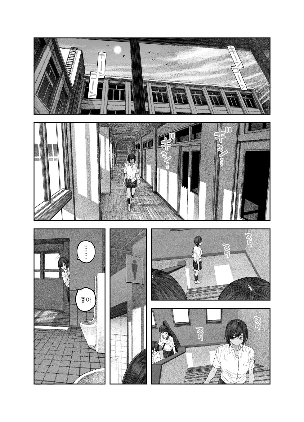 [Survival Knife] TS Kouhai, Mesu ni Naru.~Mekakushi Zenra de Echiechi Seikatsu~ | TS후배 암컷이 되다 ~눈가리고 알몸으로 섹스생활~ [Korean] - Page 20