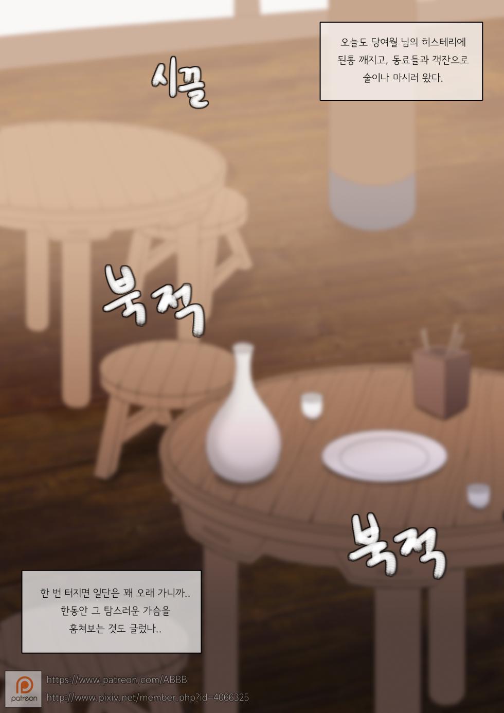 [ABBB] 17.01 BnS [Korean] [Uncensored] - Page 2