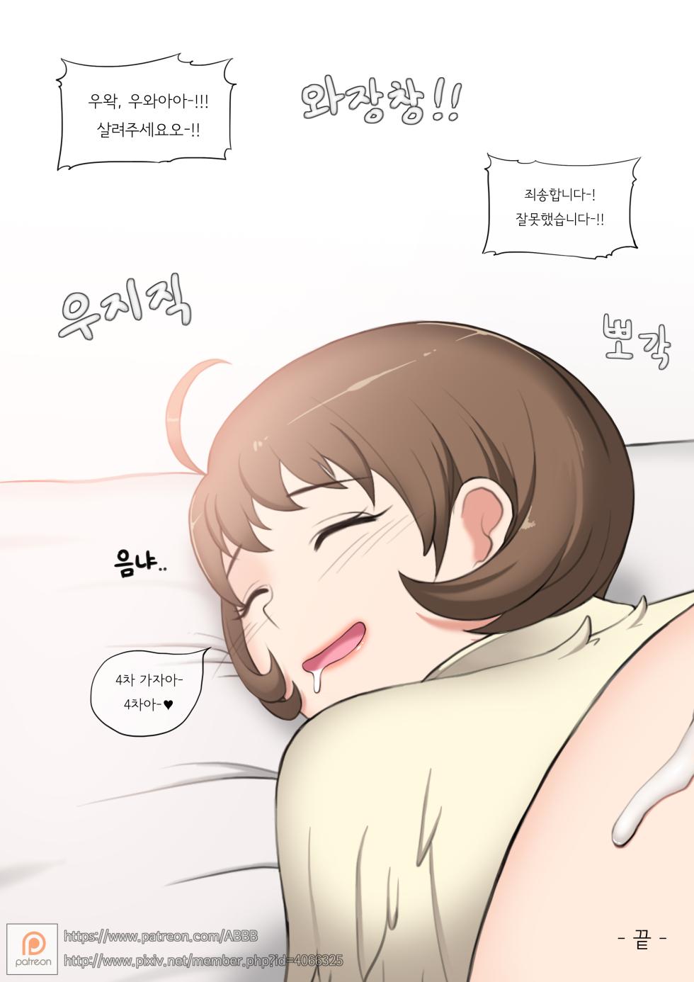 [ABBB] 17.01 BnS [Korean] [Uncensored] - Page 34