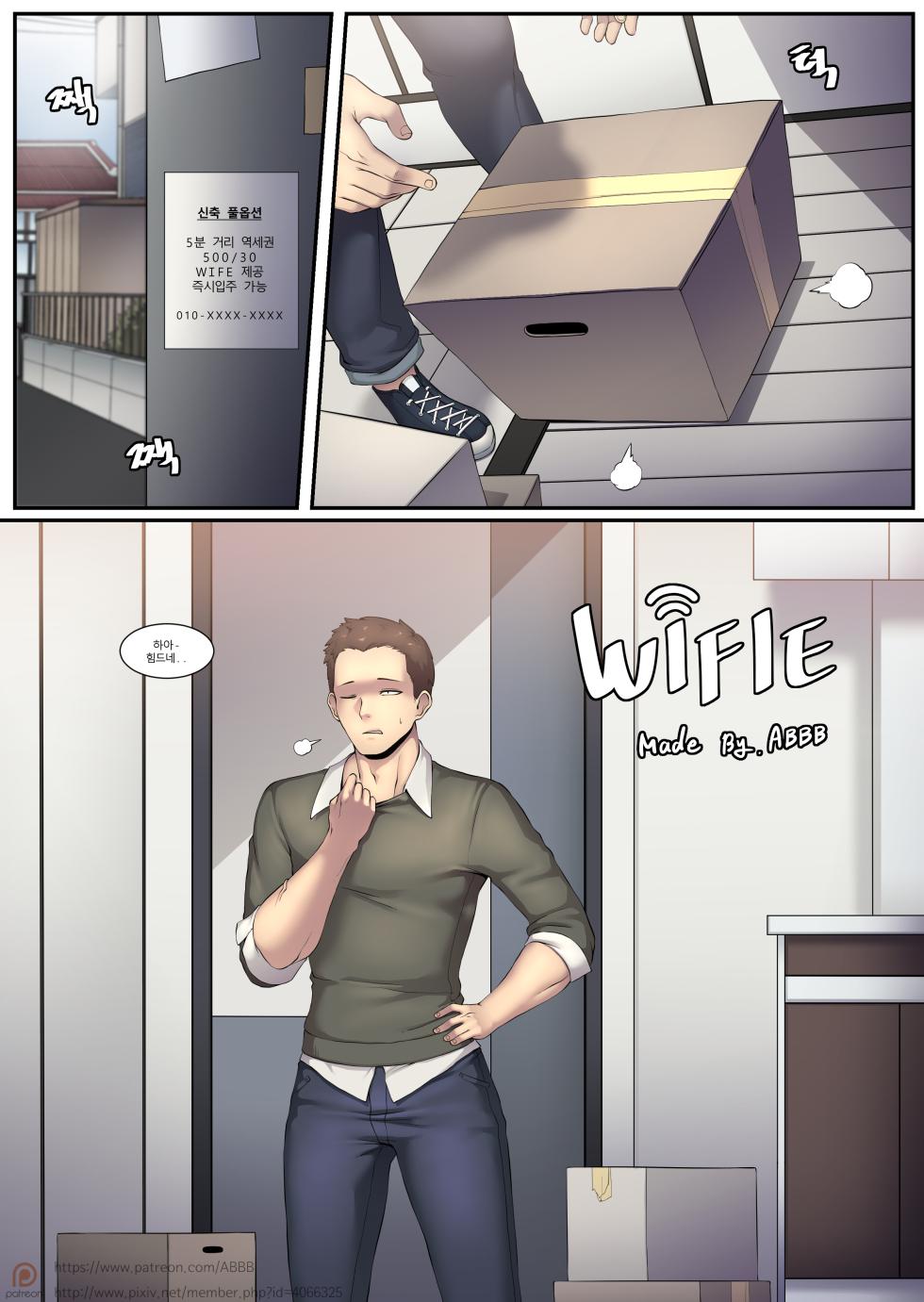 [ABBB] 17.12 WIFIE [Korean] [Uncensored] - Page 1