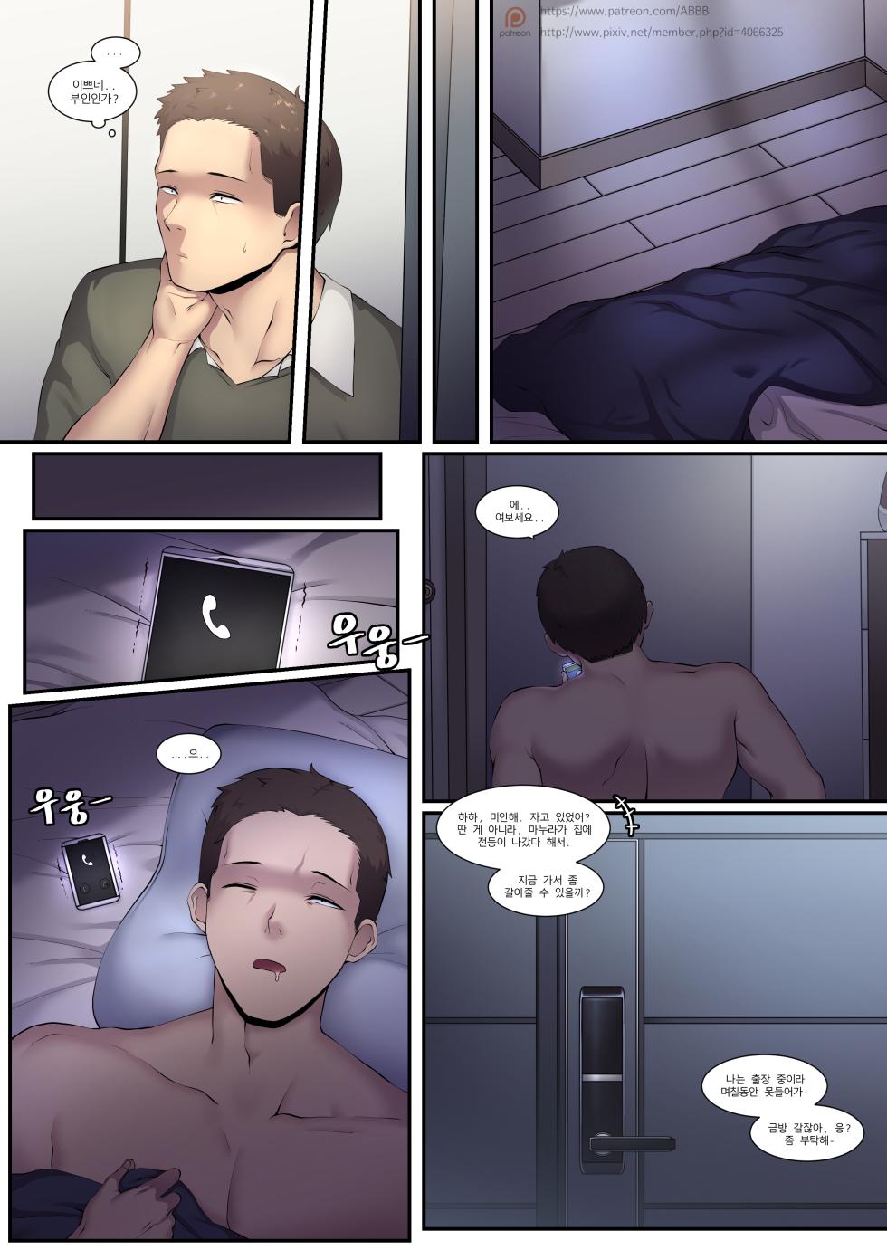 [ABBB] 17.12 WIFIE [Korean] [Uncensored] - Page 3