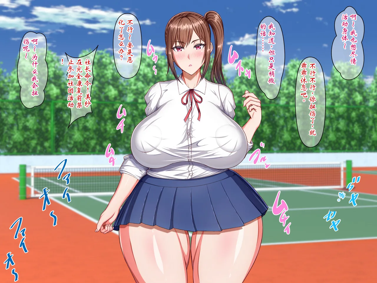 [Ruri Ringo] Sennou Seitaishi no Nikutai Kaizou Netori Full Course ~Kareshi no Shiranu Ma ni Sennou sarete Seishori Onaho Dorei ni Natte ita Kanojo~[Chinese] [ai个人汉化] - Page 4