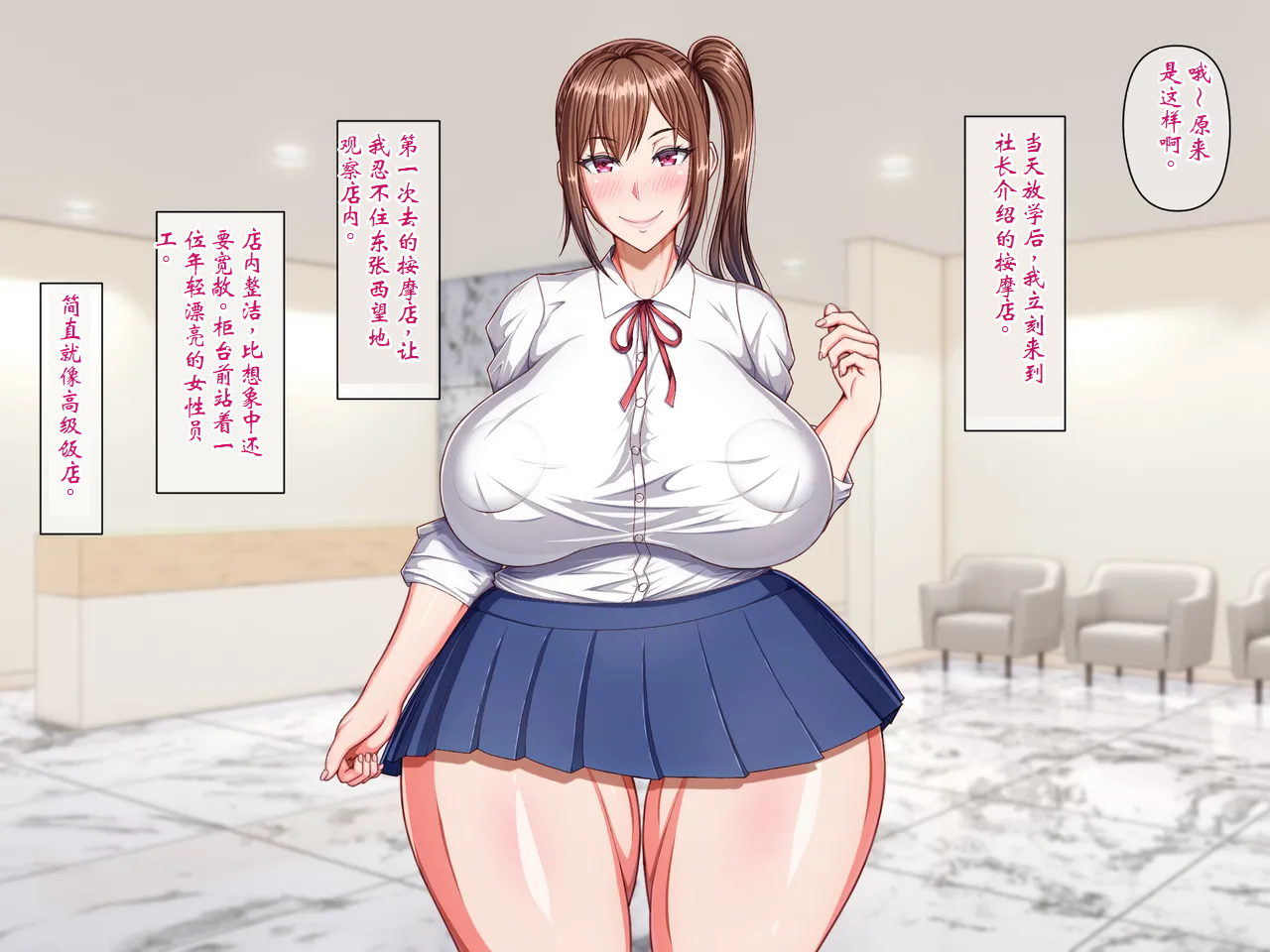 [Ruri Ringo] Sennou Seitaishi no Nikutai Kaizou Netori Full Course ~Kareshi no Shiranu Ma ni Sennou sarete Seishori Onaho Dorei ni Natte ita Kanojo~[Chinese] [ai个人汉化] - Page 11