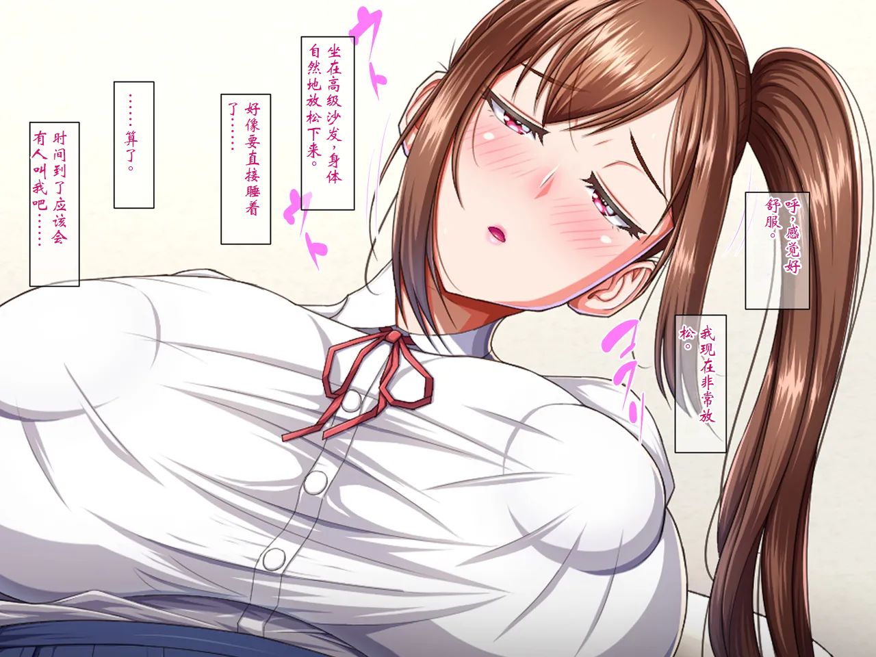 [Ruri Ringo] Sennou Seitaishi no Nikutai Kaizou Netori Full Course ~Kareshi no Shiranu Ma ni Sennou sarete Seishori Onaho Dorei ni Natte ita Kanojo~[Chinese] [ai个人汉化] - Page 16