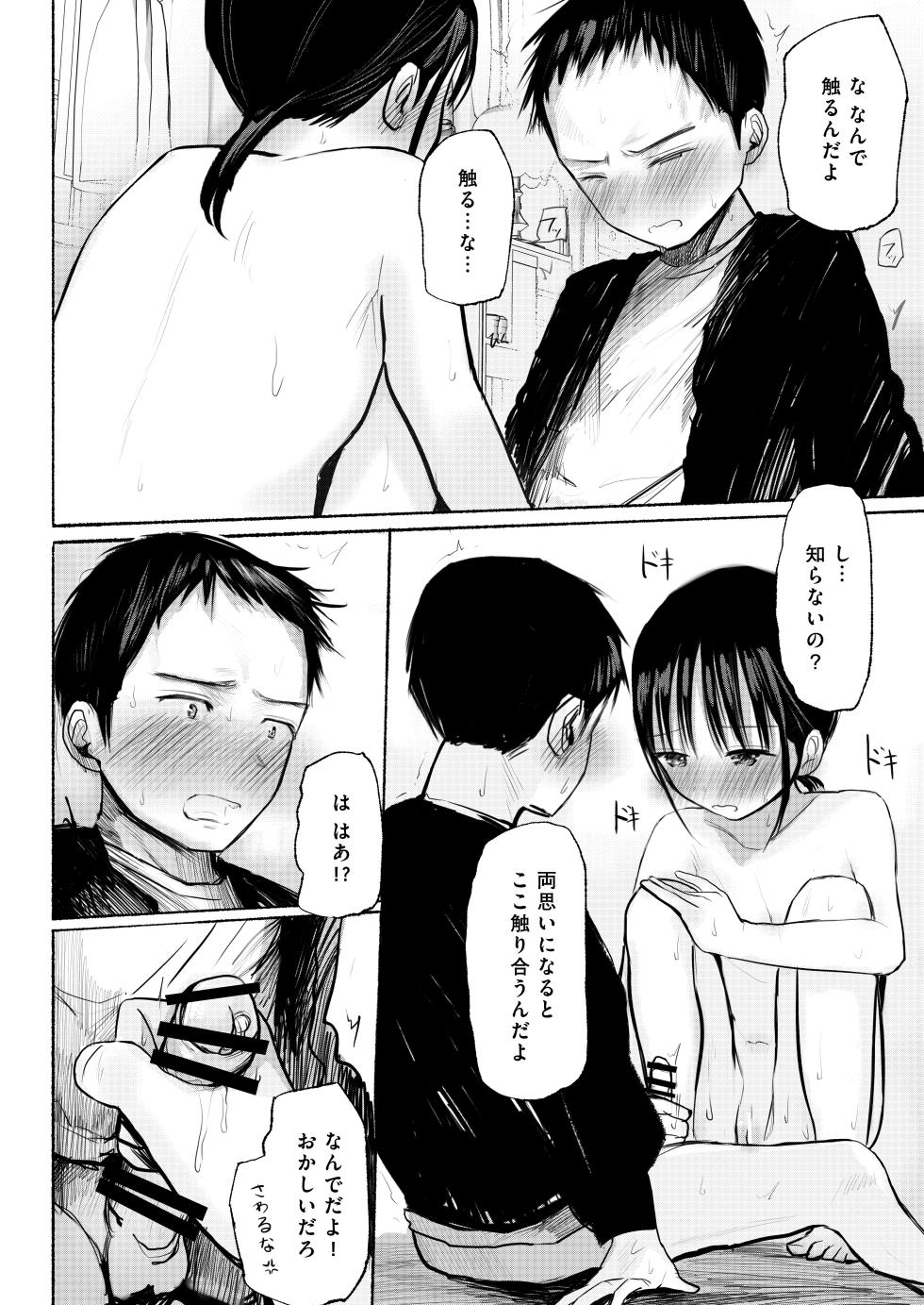 [Shakunetsu Gorilla no Modoshi Jiru (Tempura Dozaemon)] Watashi no Koto o Otoko da to Omotteru Wakarazuya no Osananajimi ni Dou ni ka shite Ishiki shite Morau to Ganbaru Onnanoko no Hanashi  [Digital] - Page 36
