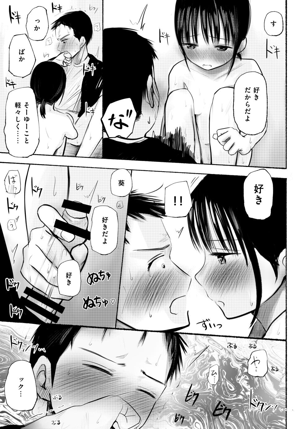 [Shakunetsu Gorilla no Modoshi Jiru (Tempura Dozaemon)] Watashi no Koto o Otoko da to Omotteru Wakarazuya no Osananajimi ni Dou ni ka shite Ishiki shite Morau to Ganbaru Onnanoko no Hanashi  [Digital] - Page 37