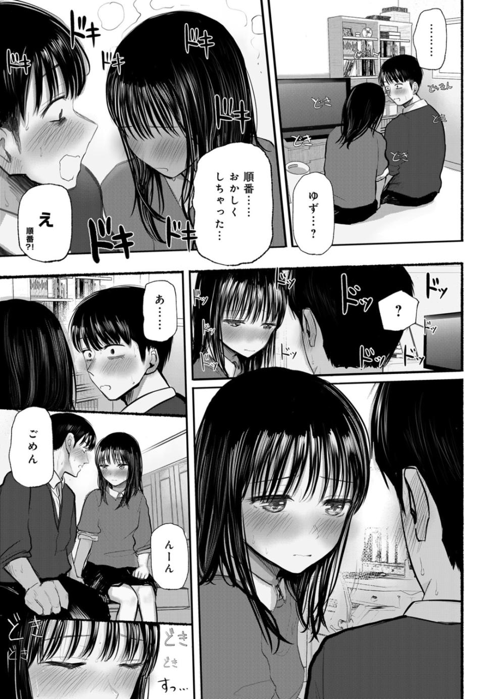 [Tempura Dozaemon] Osananajimi no Mama ja Dekinai Koto 1 [Digital] - Page 18