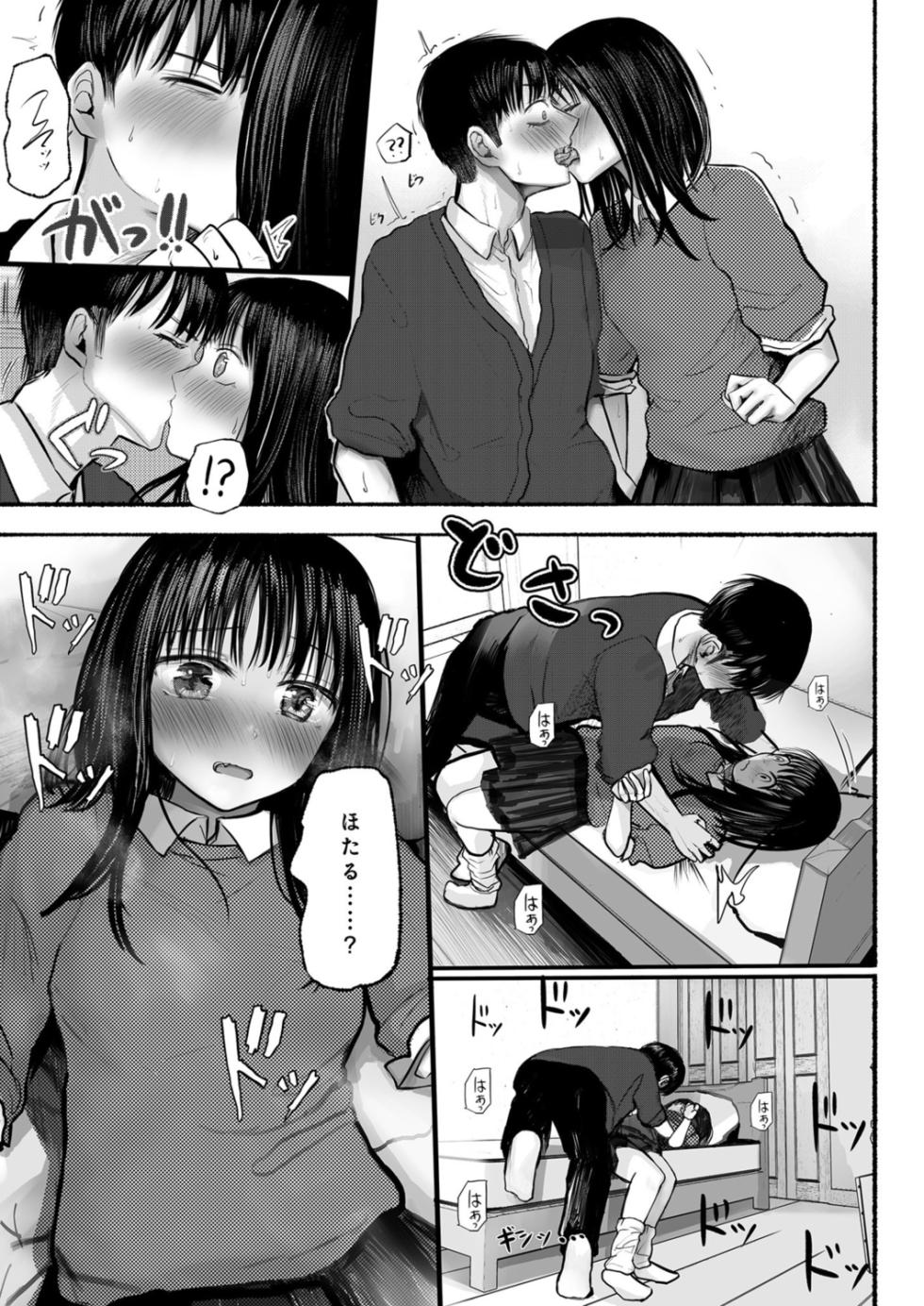 [Tempura Dozaemon] Osananajimi no Mama ja Dekinai Koto 1 [Digital] - Page 20