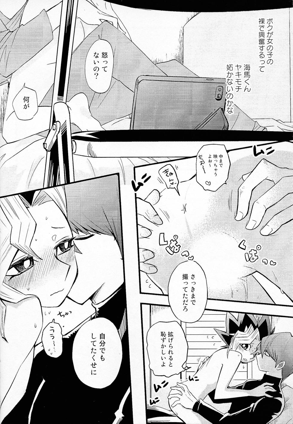 [Kaisei daigaku kokogaku kenkyushitsu (Various)] Niyotayugichan kotchi muite! (Yu-Gi-Oh!) - Page 13