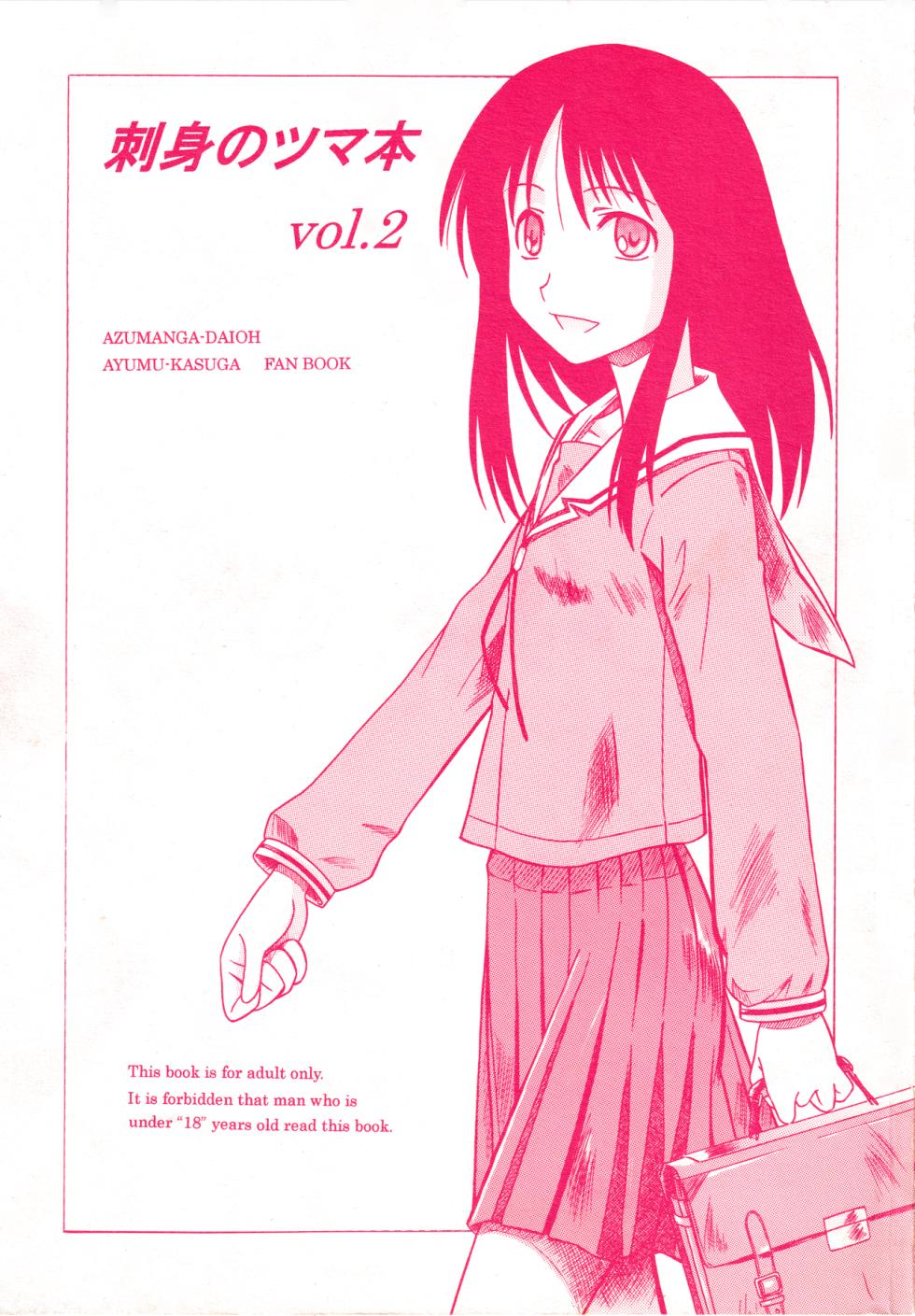 (Comic Creation 15) [House of CARSEA (Syouji)] Sashimi no Tsuma Hon vol. 2 (Azumanga Daioh) [English] - Page 1