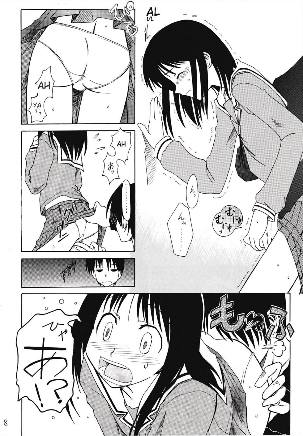 (Comic Creation 15) [House of CARSEA (Syouji)] Sashimi no Tsuma Hon vol. 2 (Azumanga Daioh) [English] - Page 9