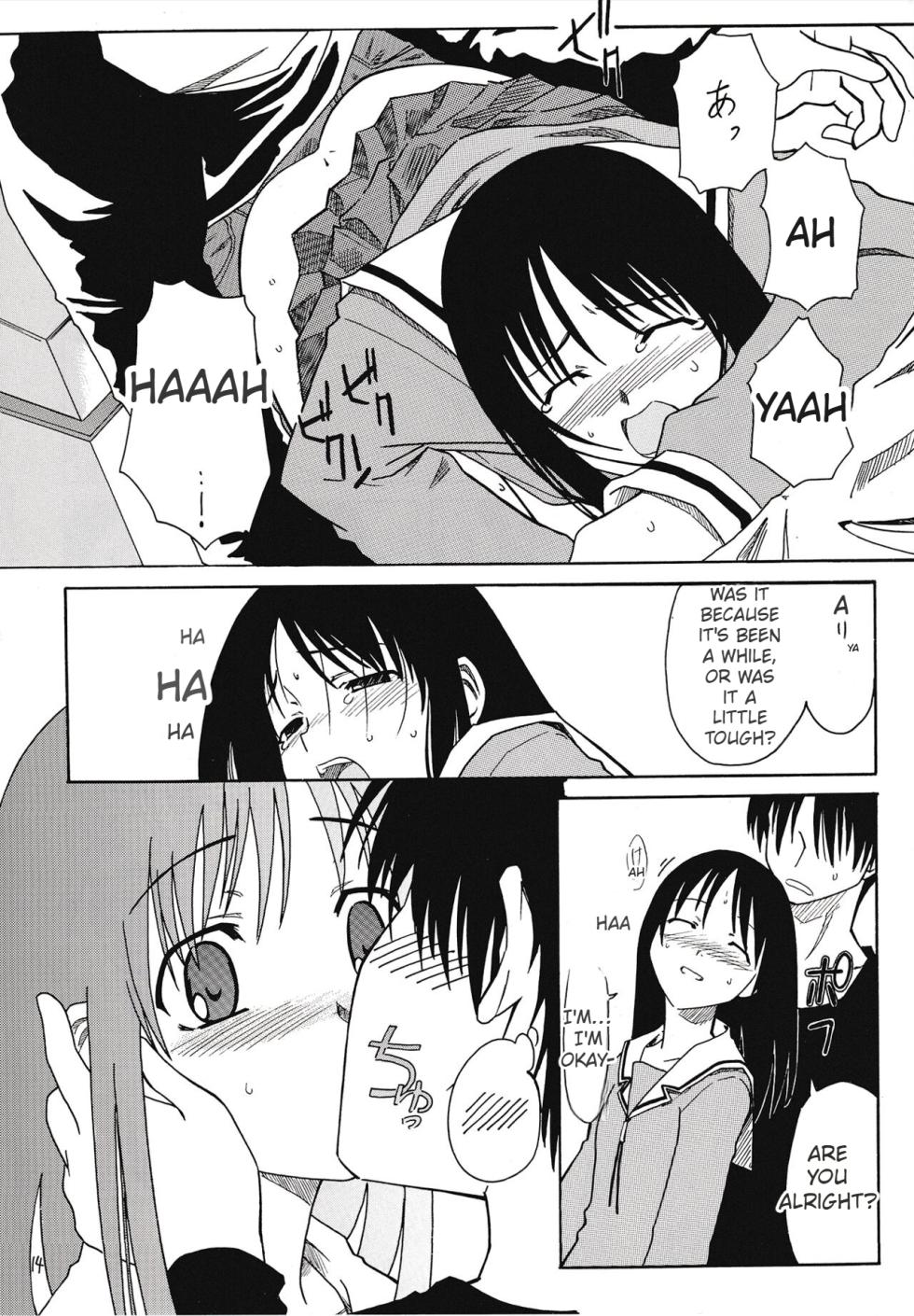 (Comic Creation 15) [House of CARSEA (Syouji)] Sashimi no Tsuma Hon vol. 2 (Azumanga Daioh) [English] - Page 15
