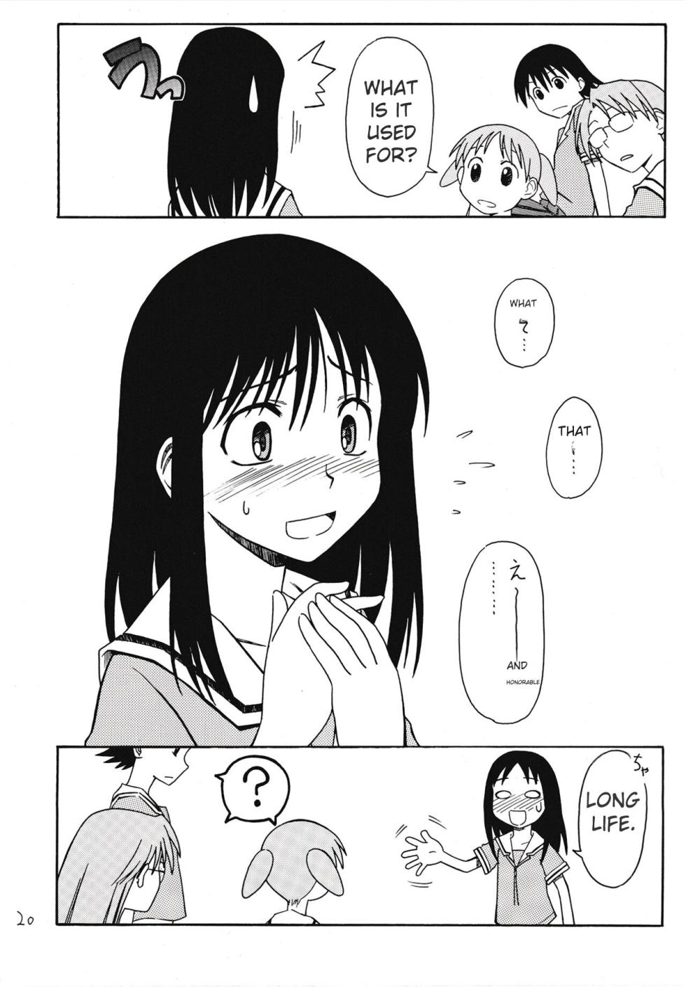 (Comic Creation 15) [House of CARSEA (Syouji)] Sashimi no Tsuma Hon vol. 2 (Azumanga Daioh) [English] - Page 21